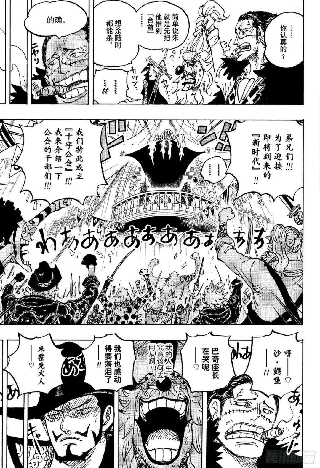 第1058话 新皇帝