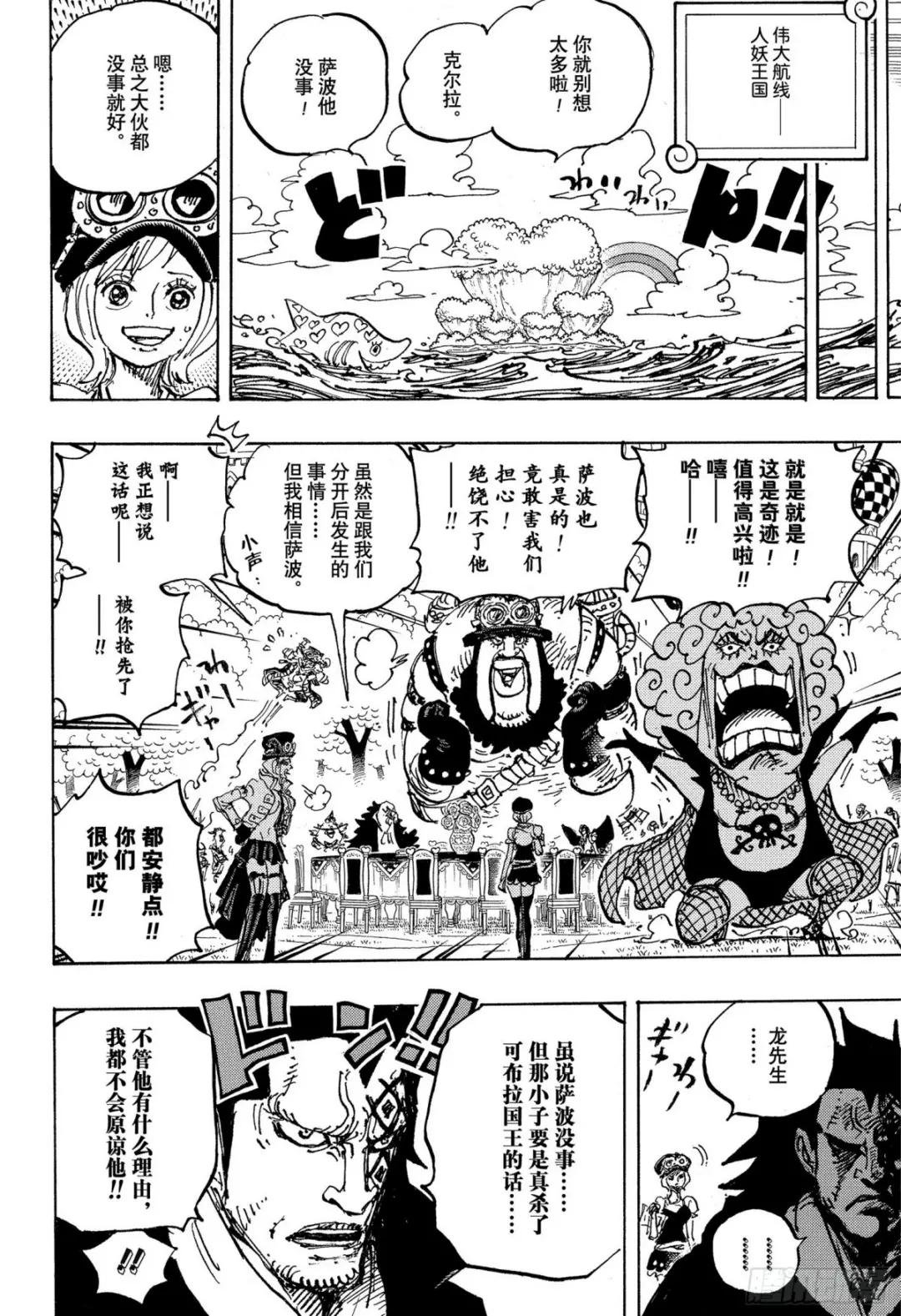 第1058话 新皇帝