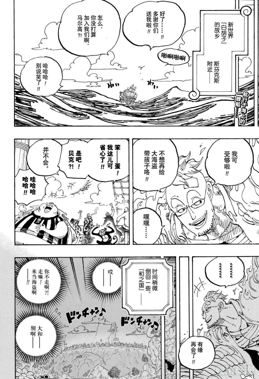 第1059话 可比大佐的事件