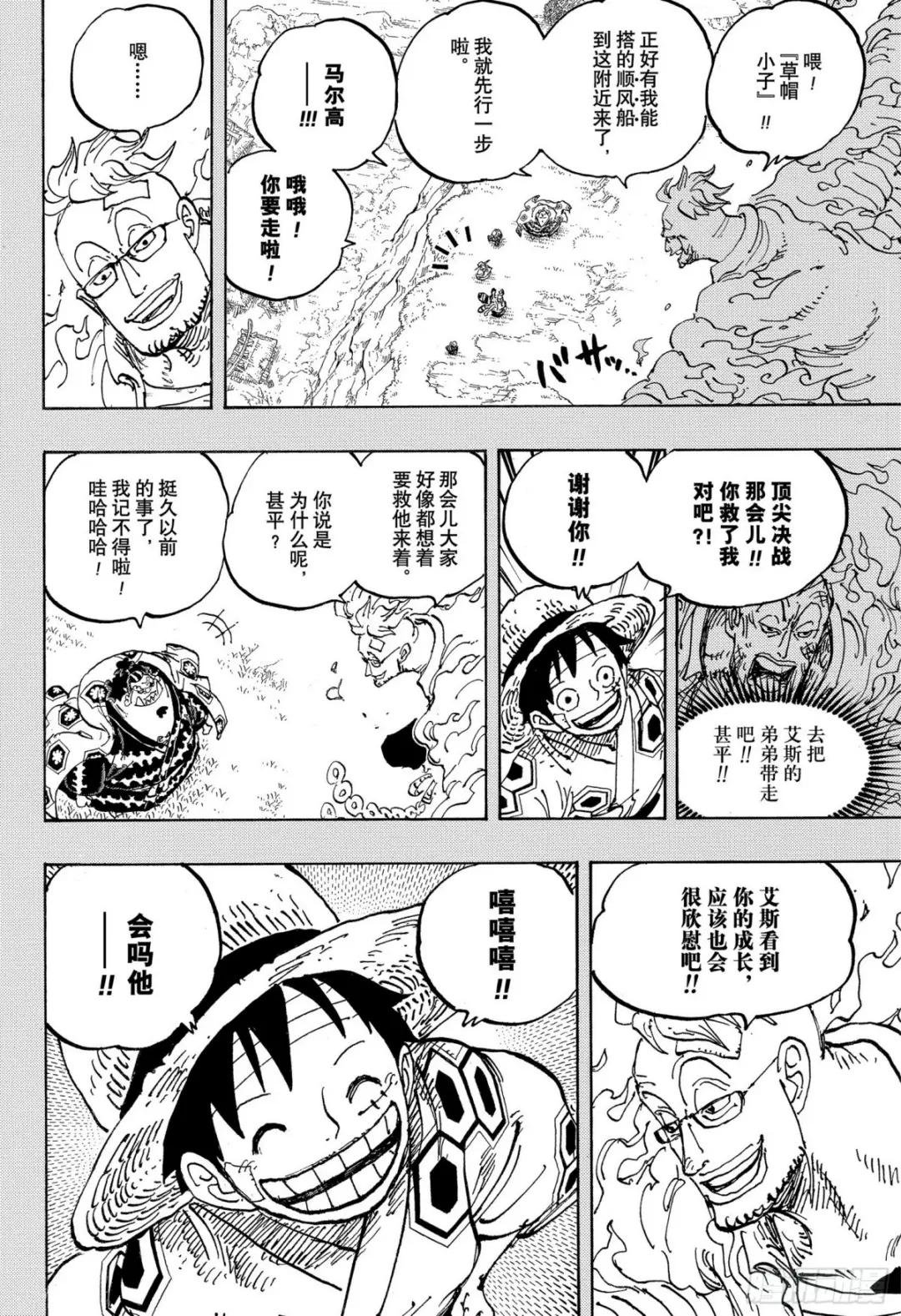 第1059话 可比大佐的事件