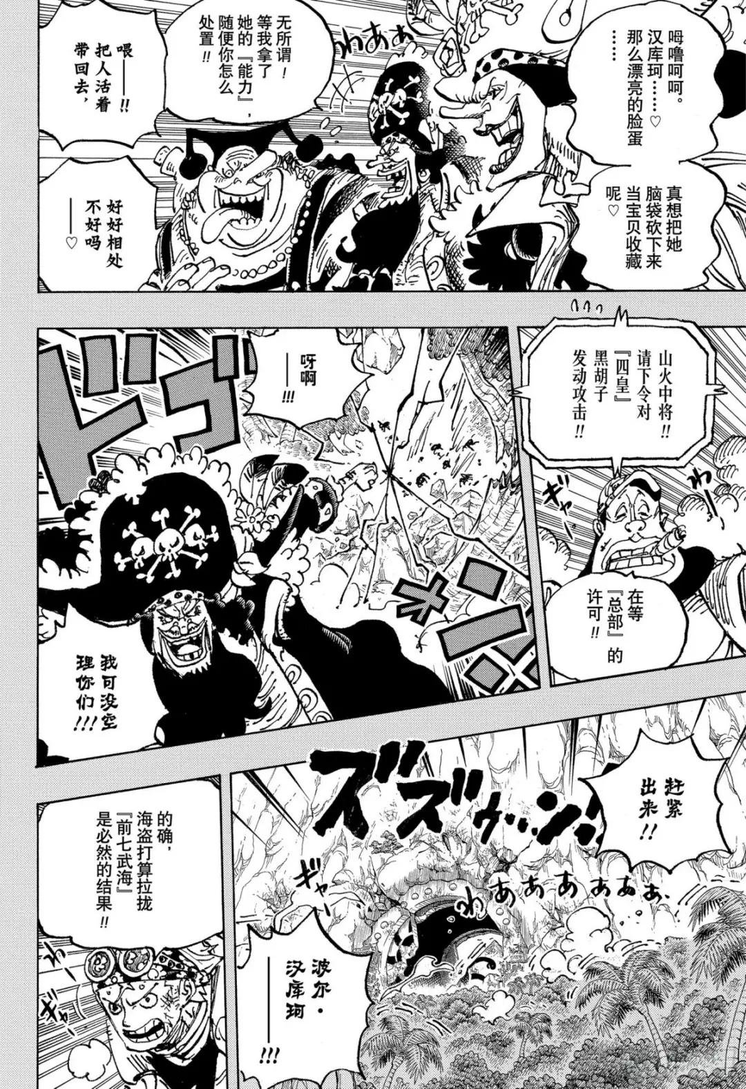 第1059话 可比大佐的事件