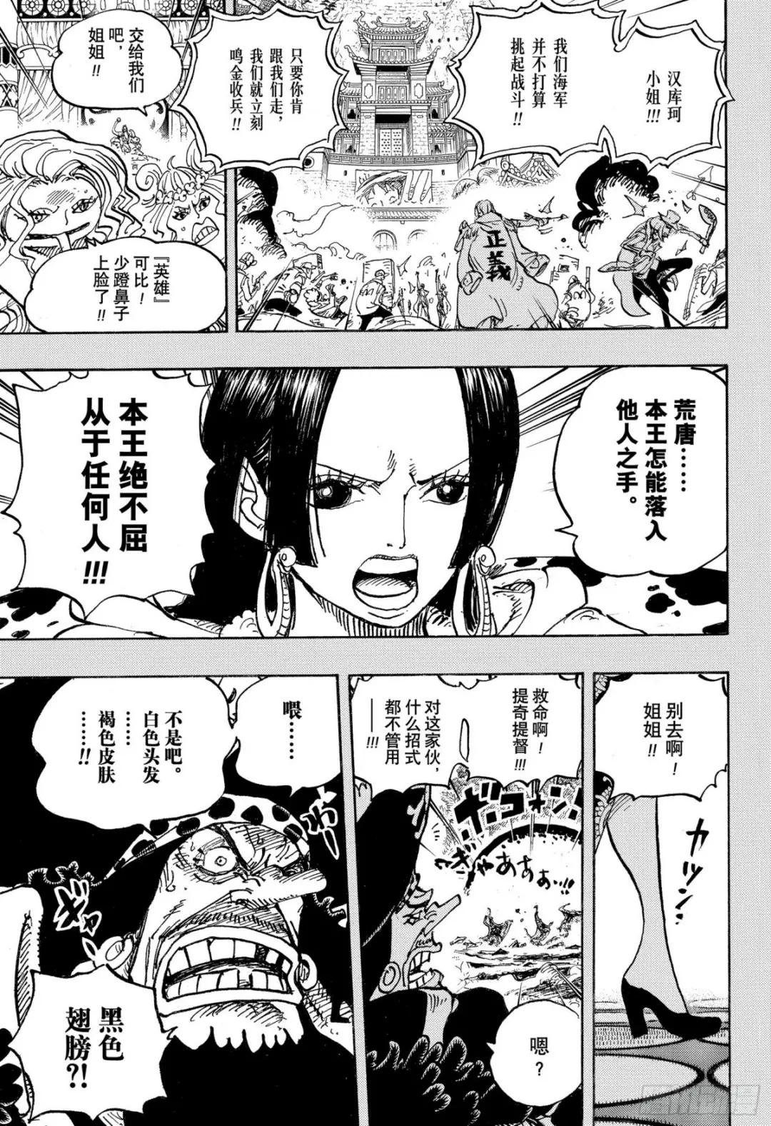 第1059话 可比大佐的事件