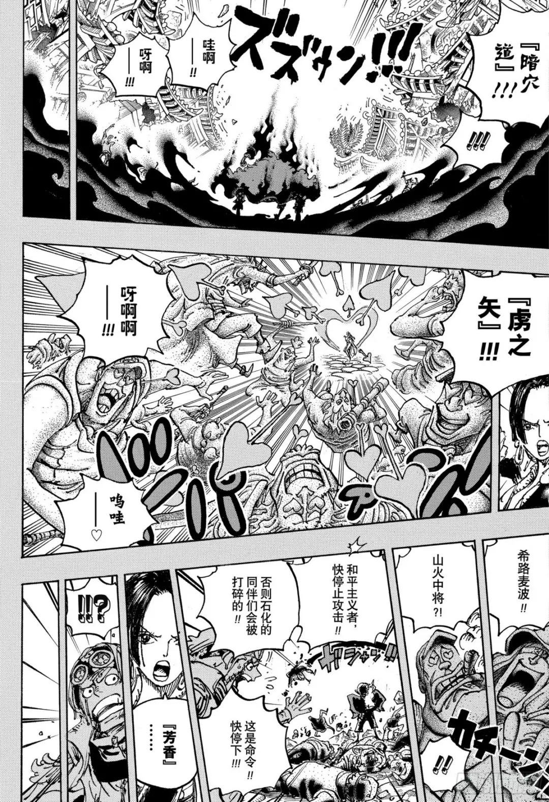 第1059话 可比大佐的事件