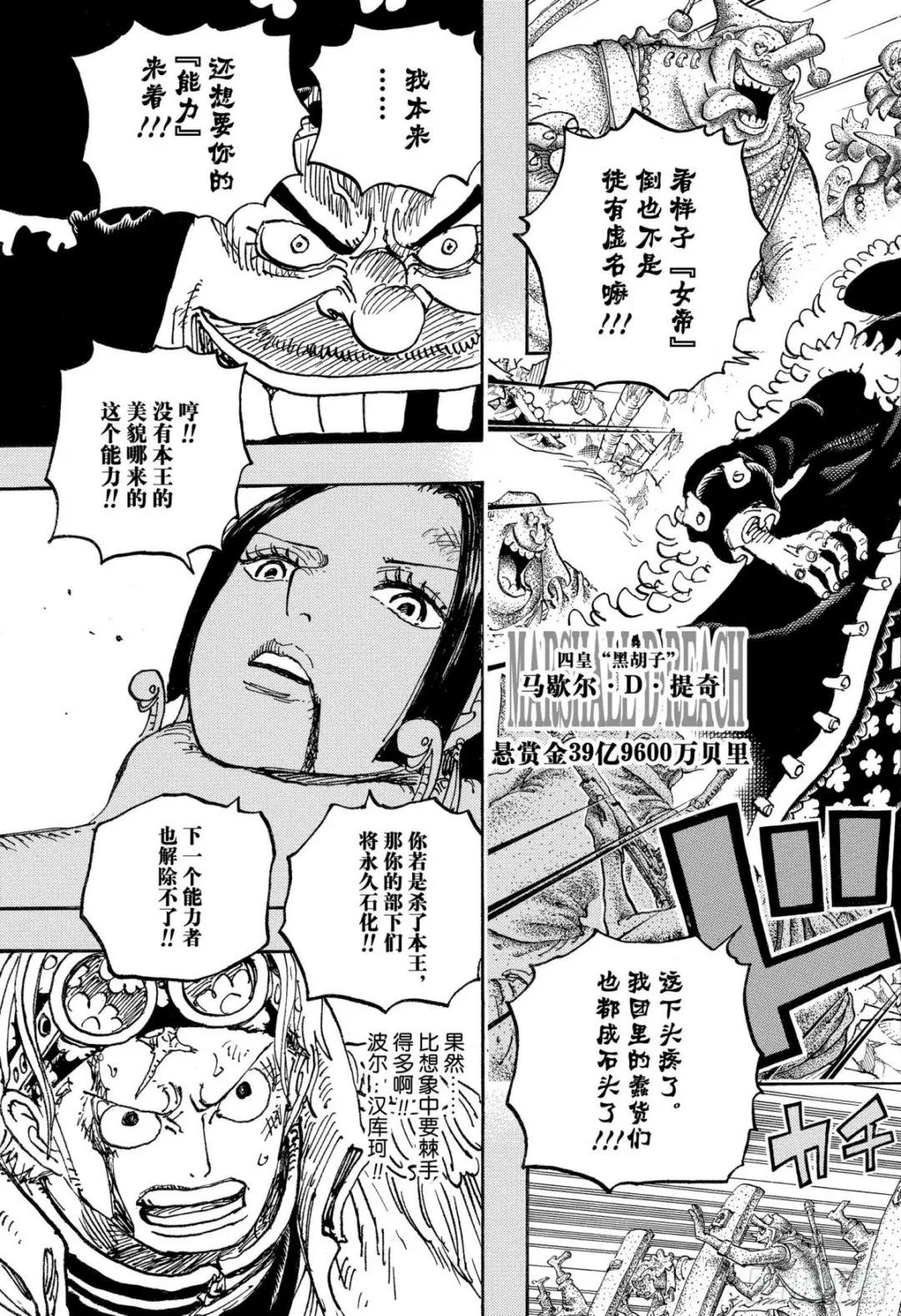 第1059话 可比大佐的事件