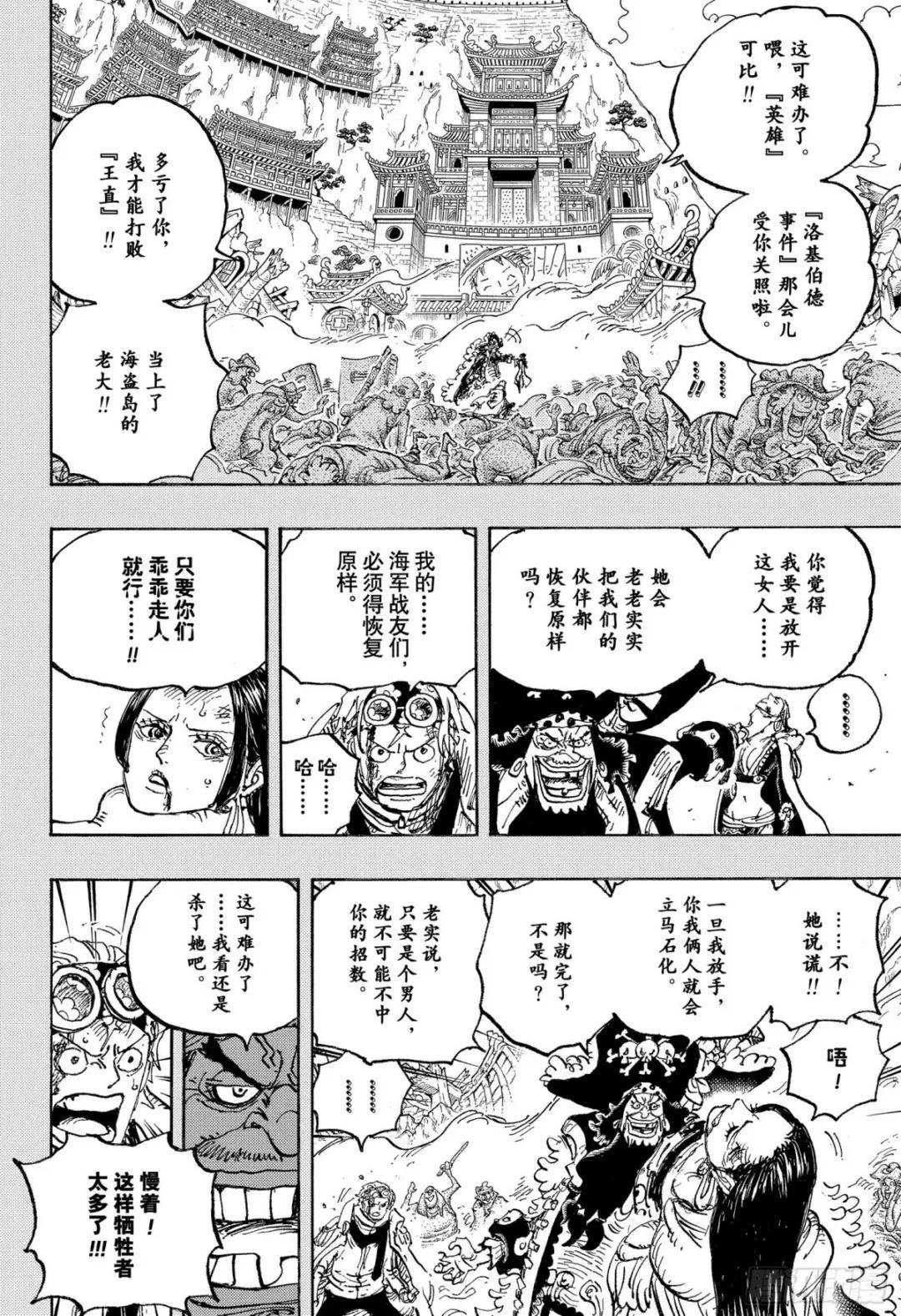 第1059话 可比大佐的事件