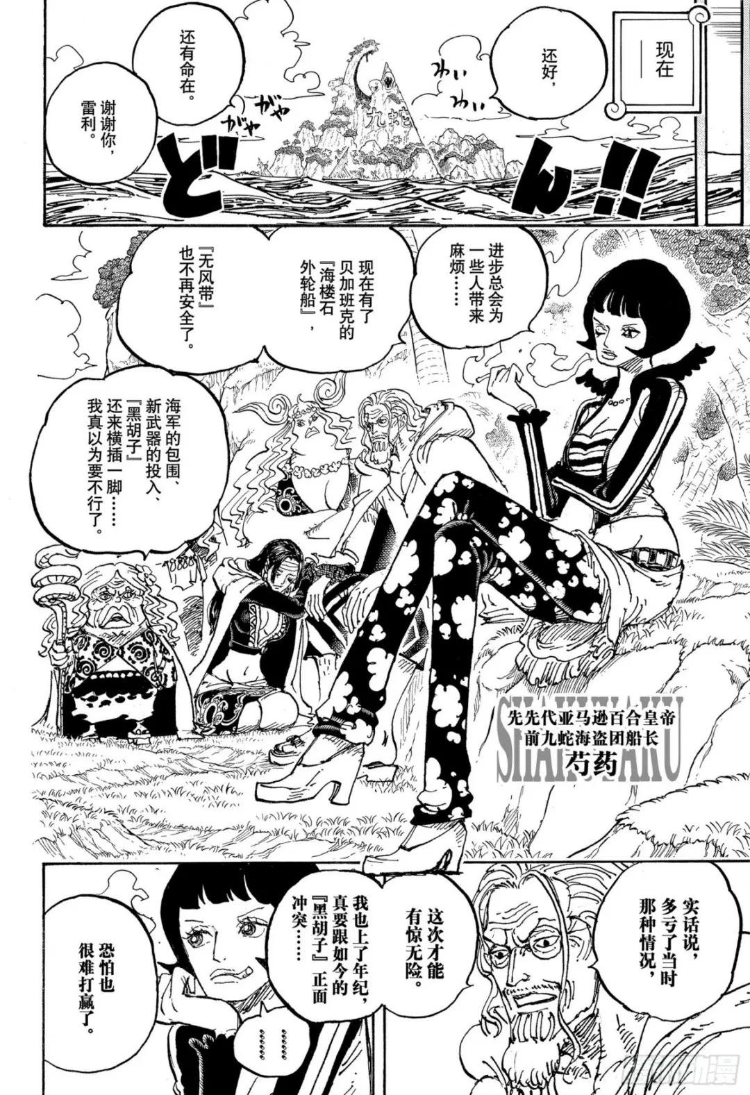 第1059话 可比大佐的事件