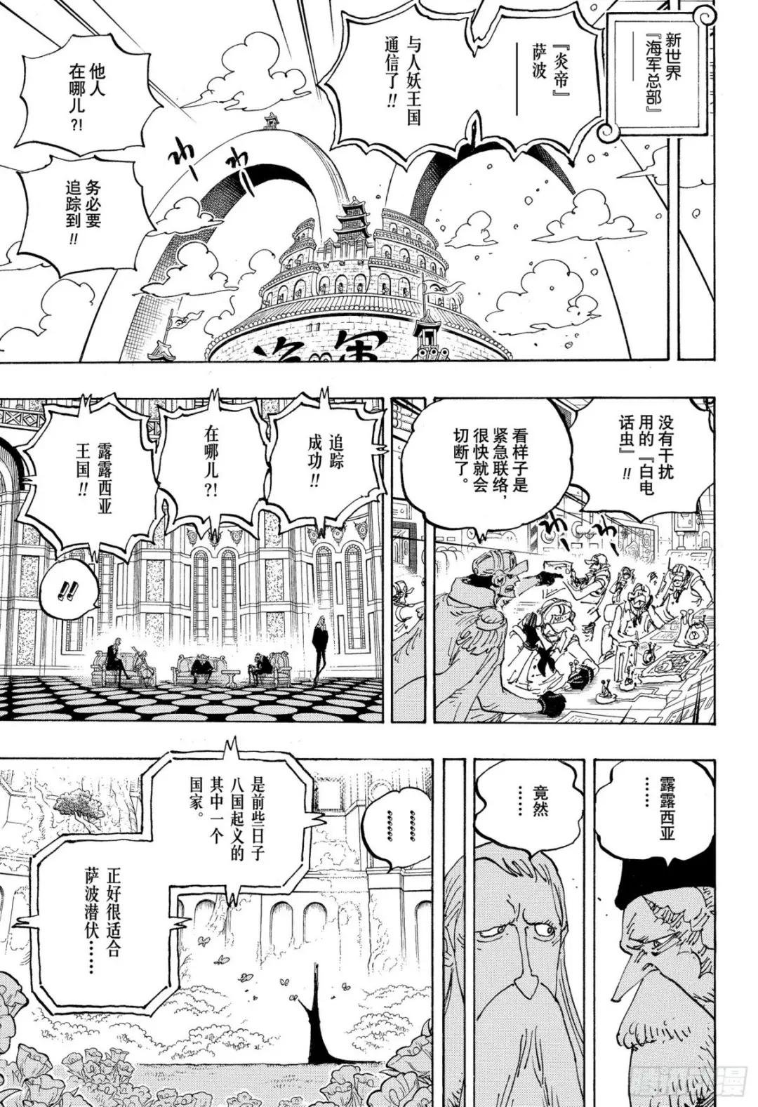 第1060话 路飞的梦想