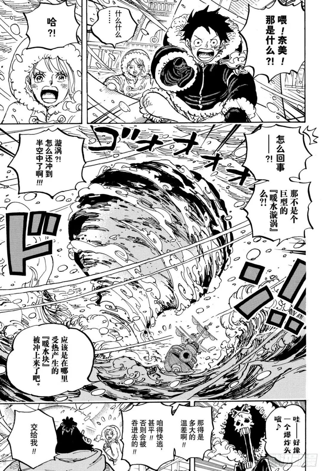第1060话 路飞的梦想