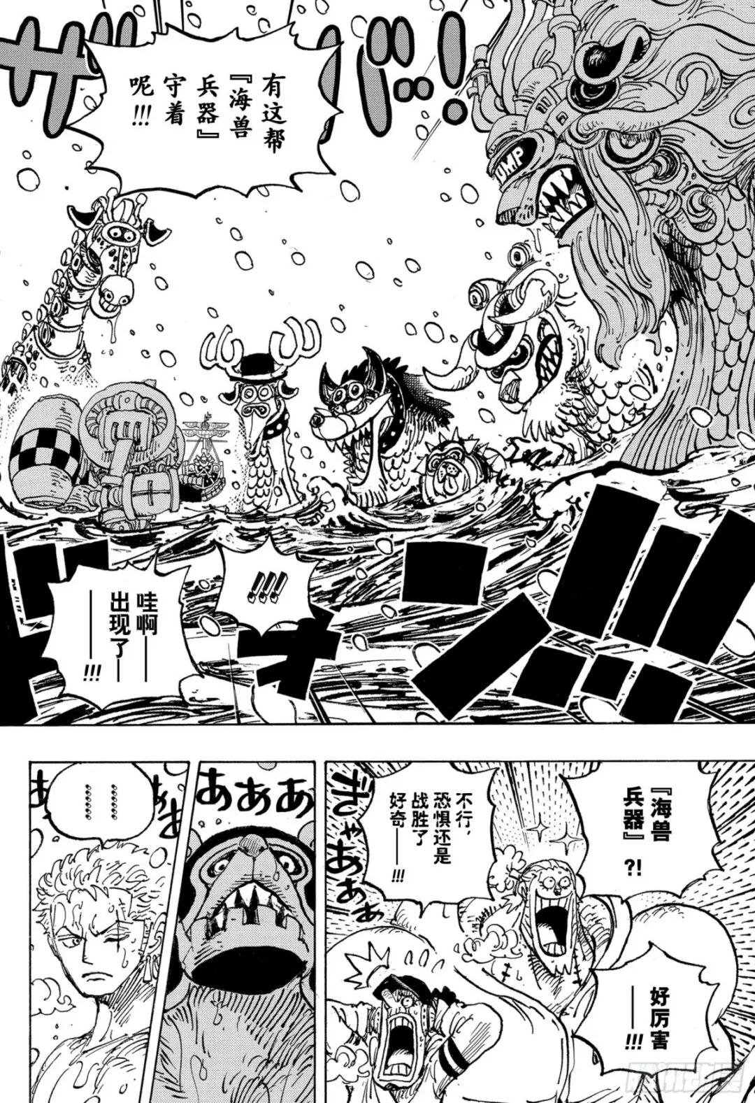 第1062话 在科技之国的冒险