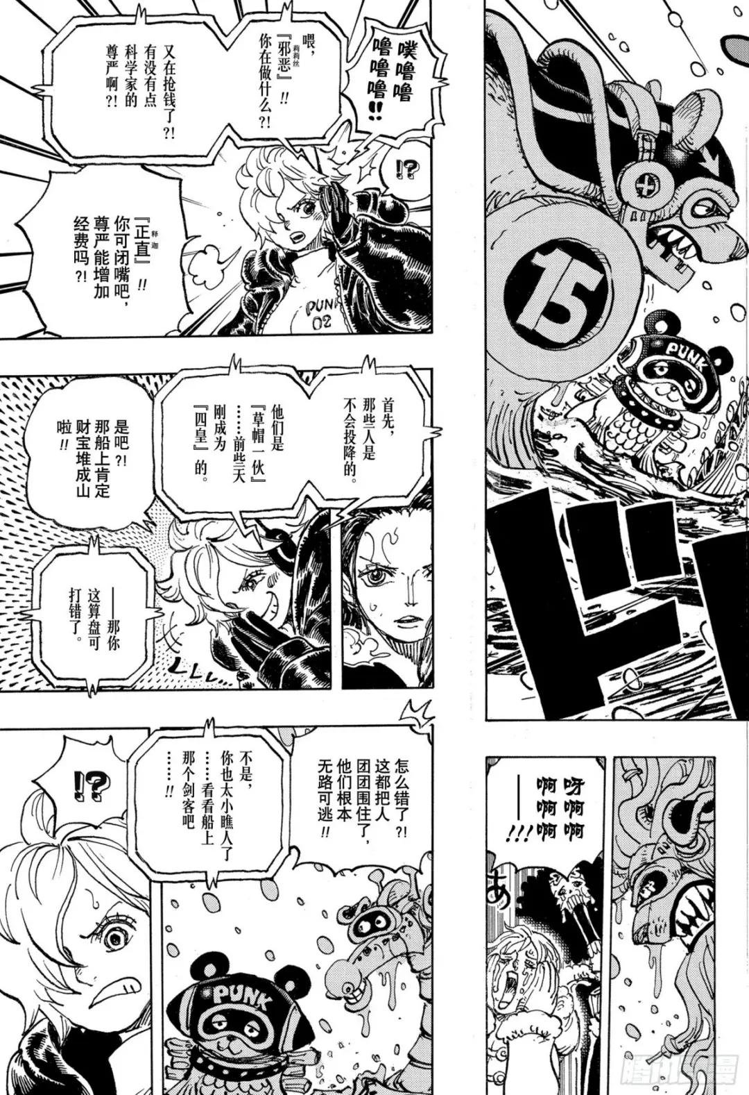 第1062话 在科技之国的冒险