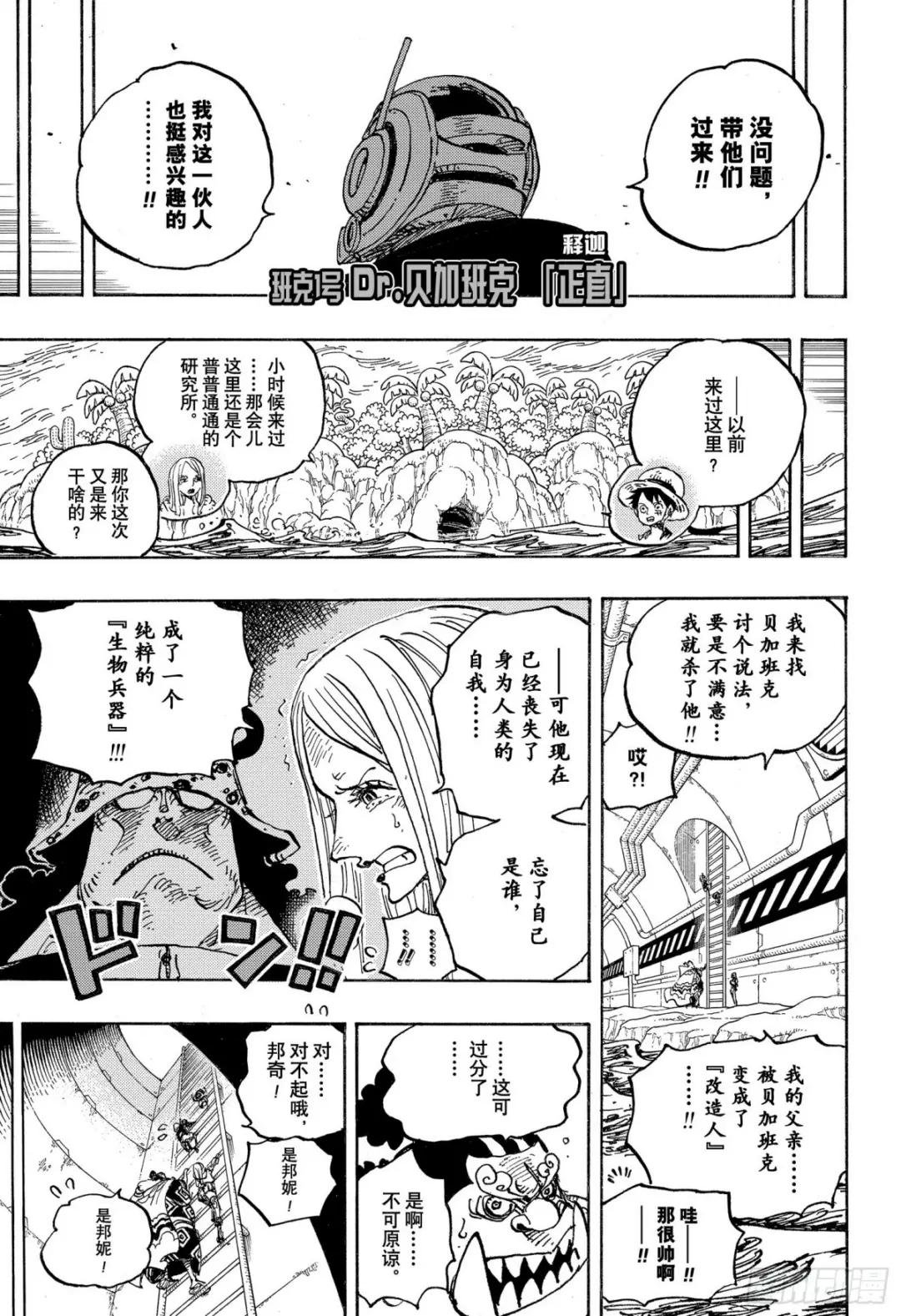 第1062话 在科技之国的冒险