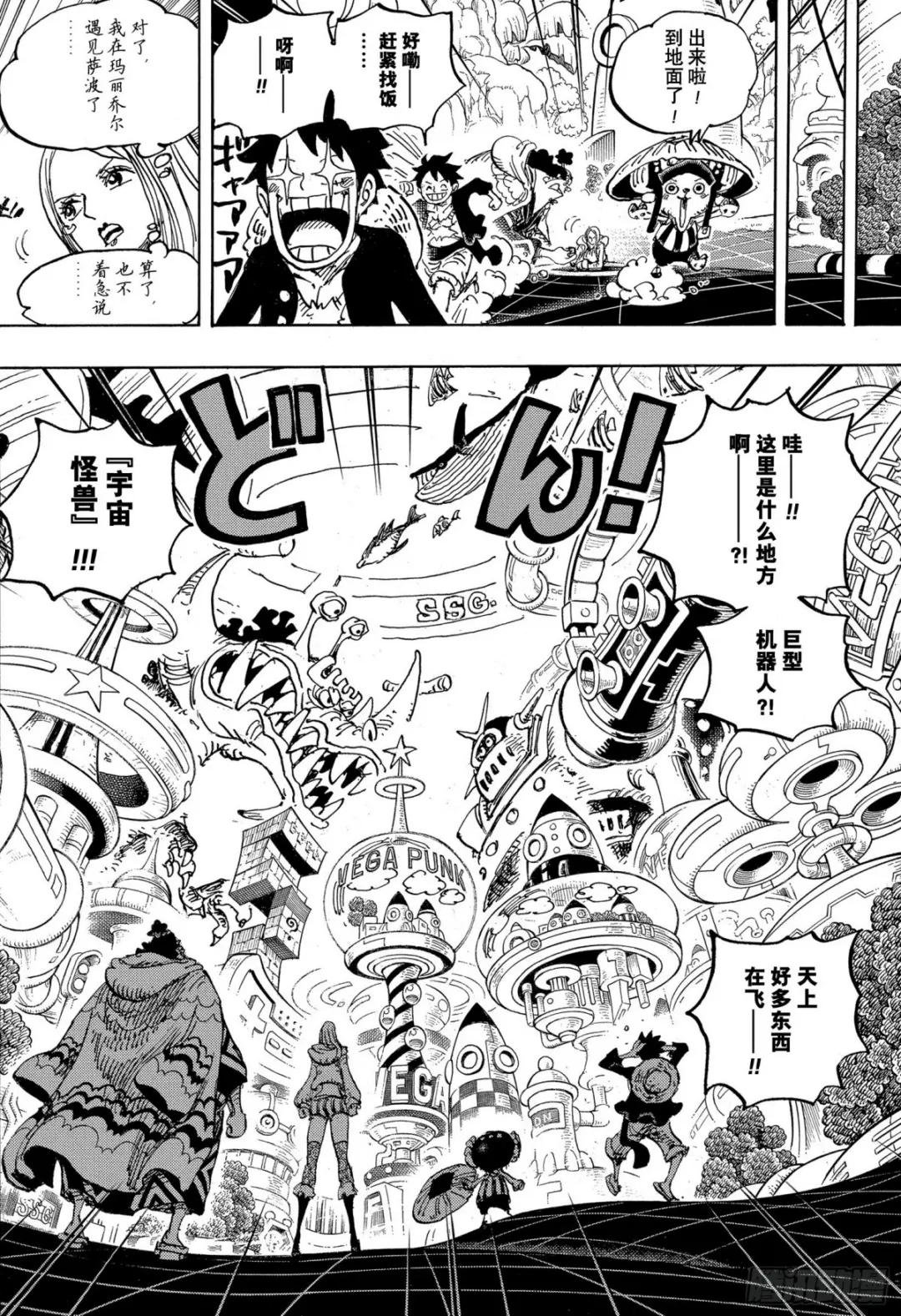 第1062话 在科技之国的冒险