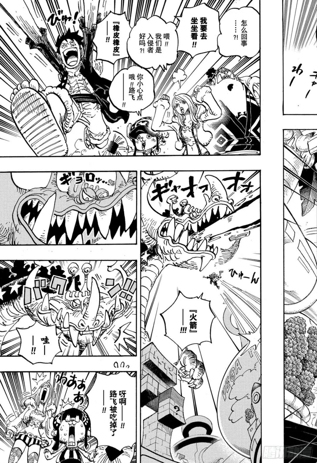 第1062话 在科技之国的冒险
