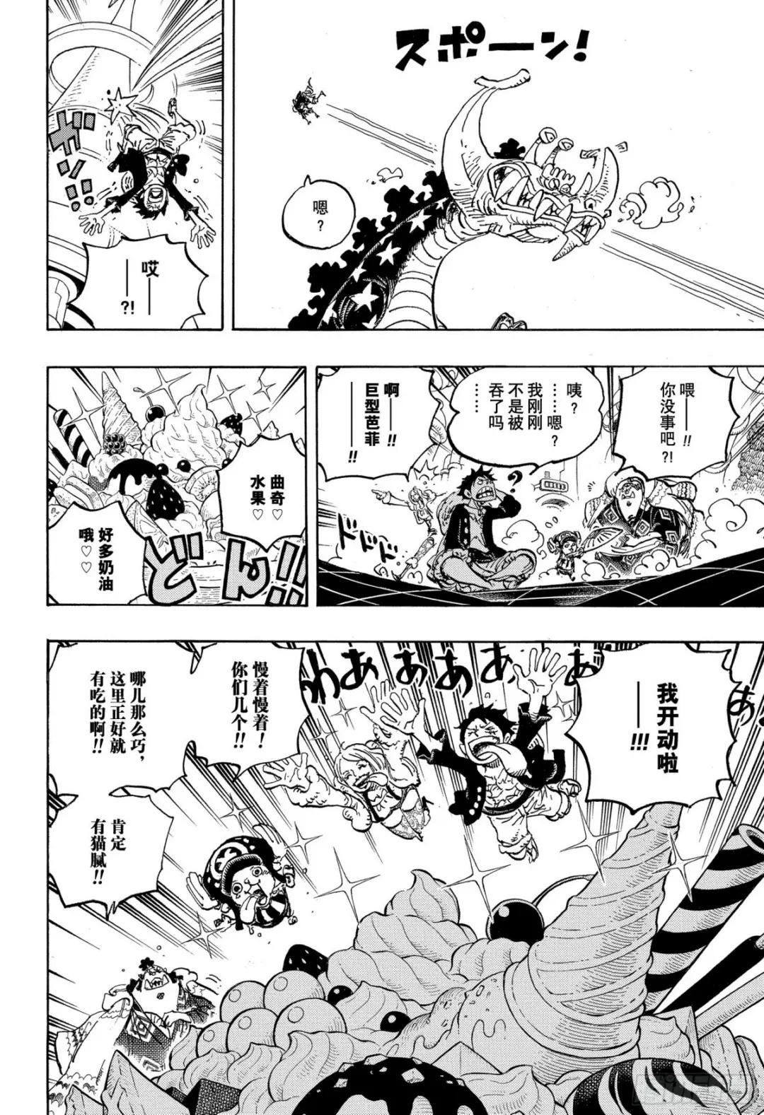 第1062话 在科技之国的冒险