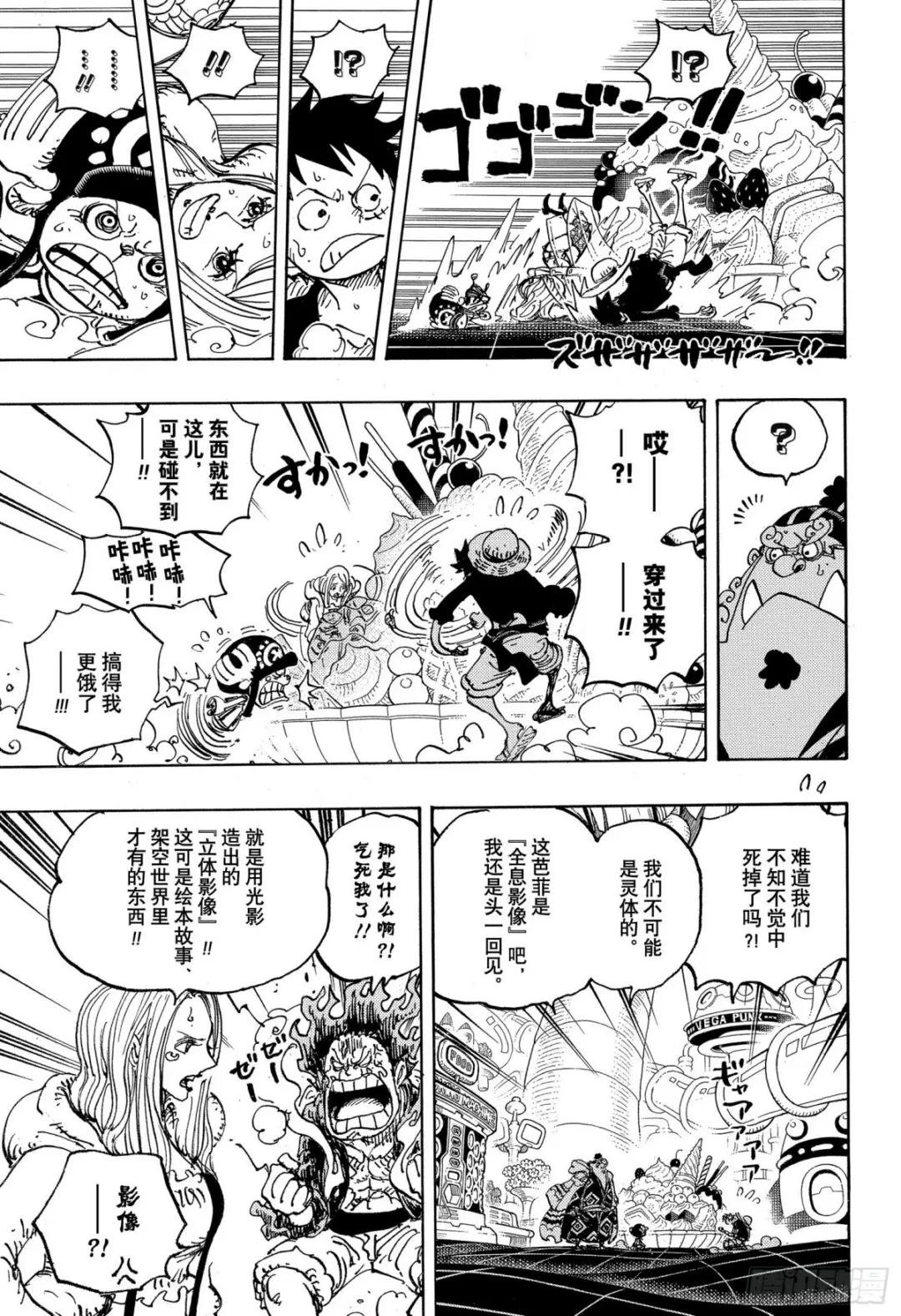 第1062话 在科技之国的冒险