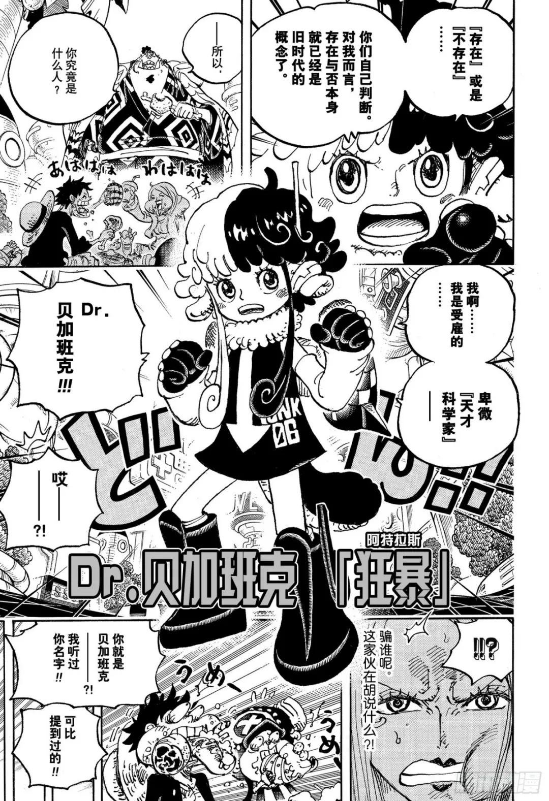 第1062话 在科技之国的冒险