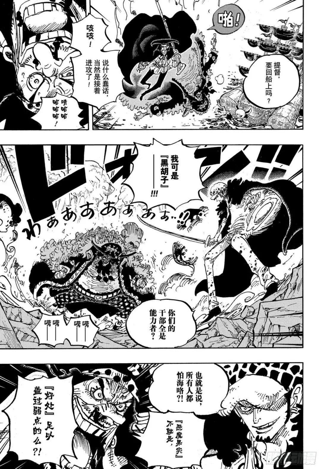 第1064话 艾格赫德研发层