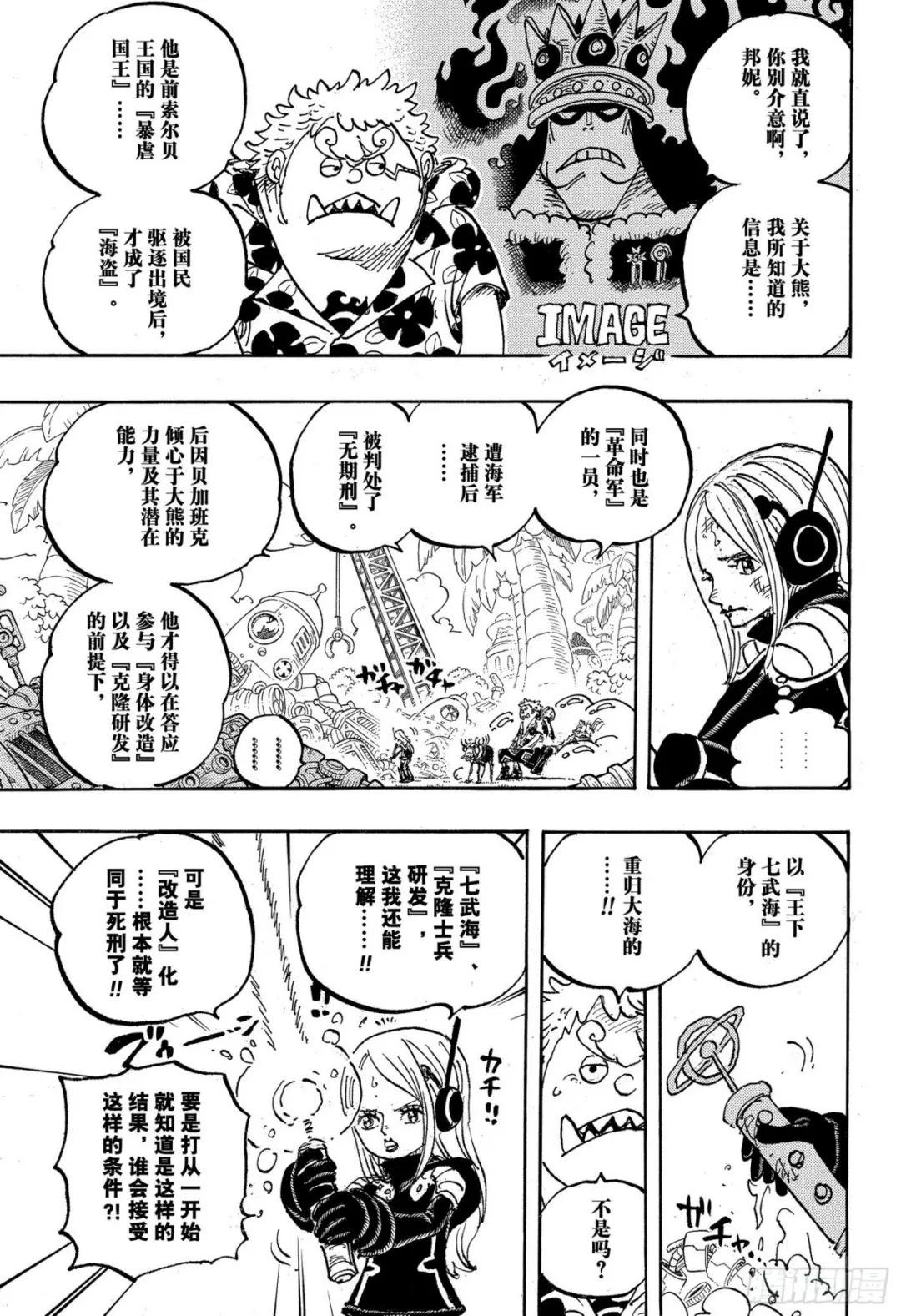 第1064话 艾格赫德研发层