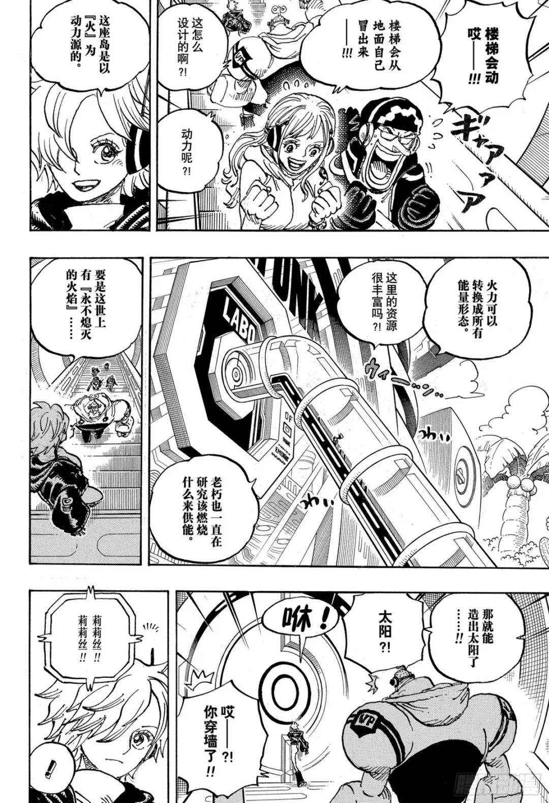 第1065话 6个贝加班克