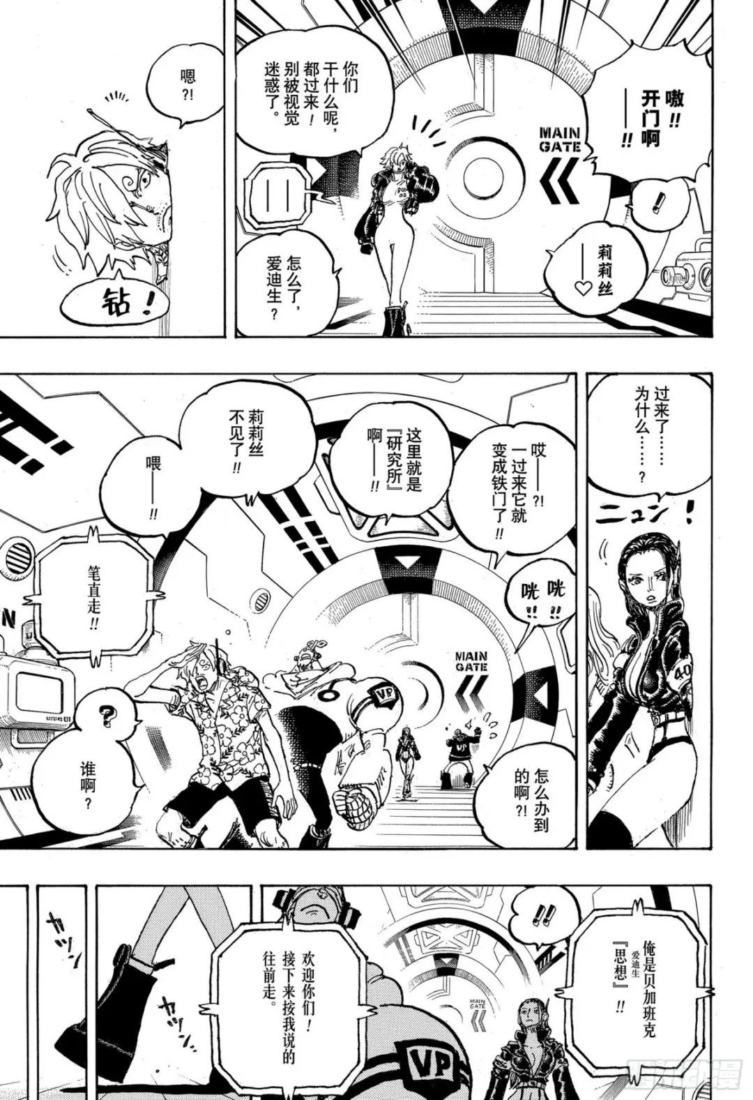 第1065话 6个贝加班克
