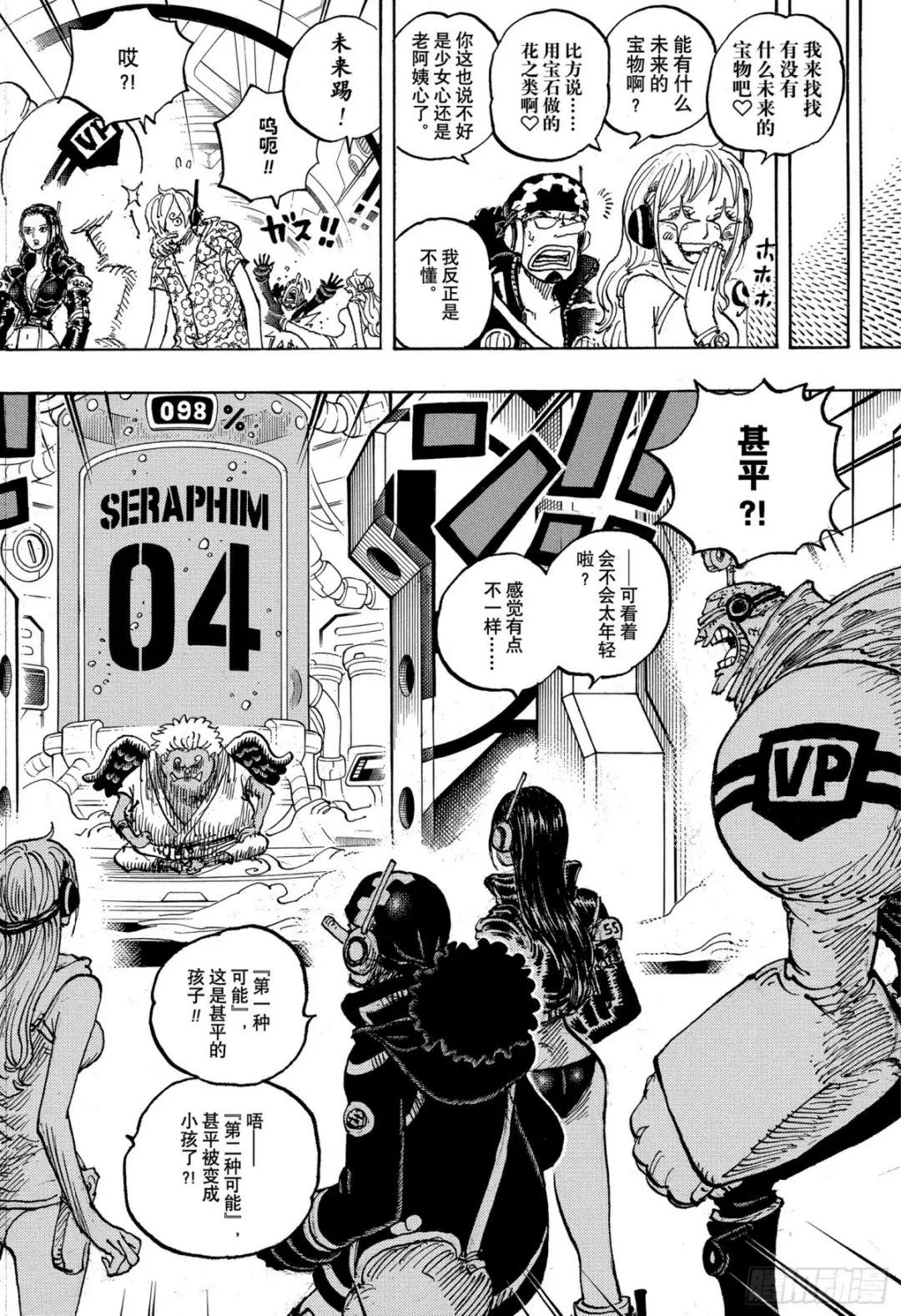 第1065话 6个贝加班克