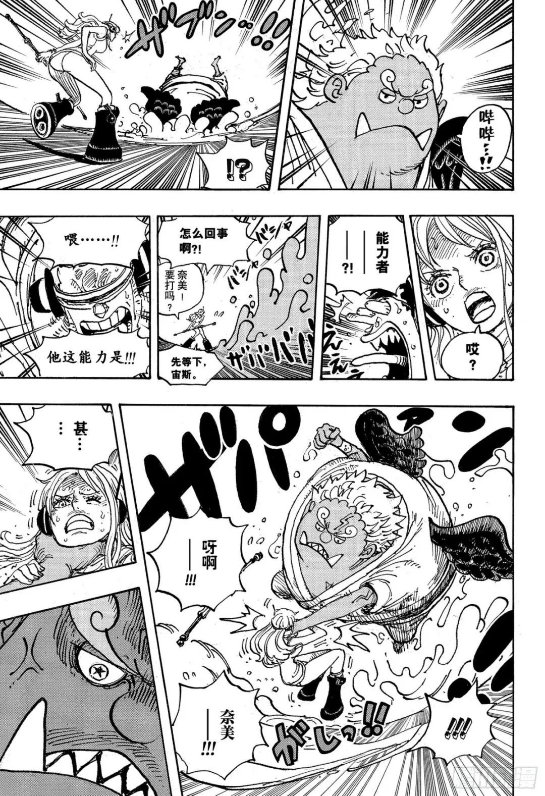 第1065话 6个贝加班克