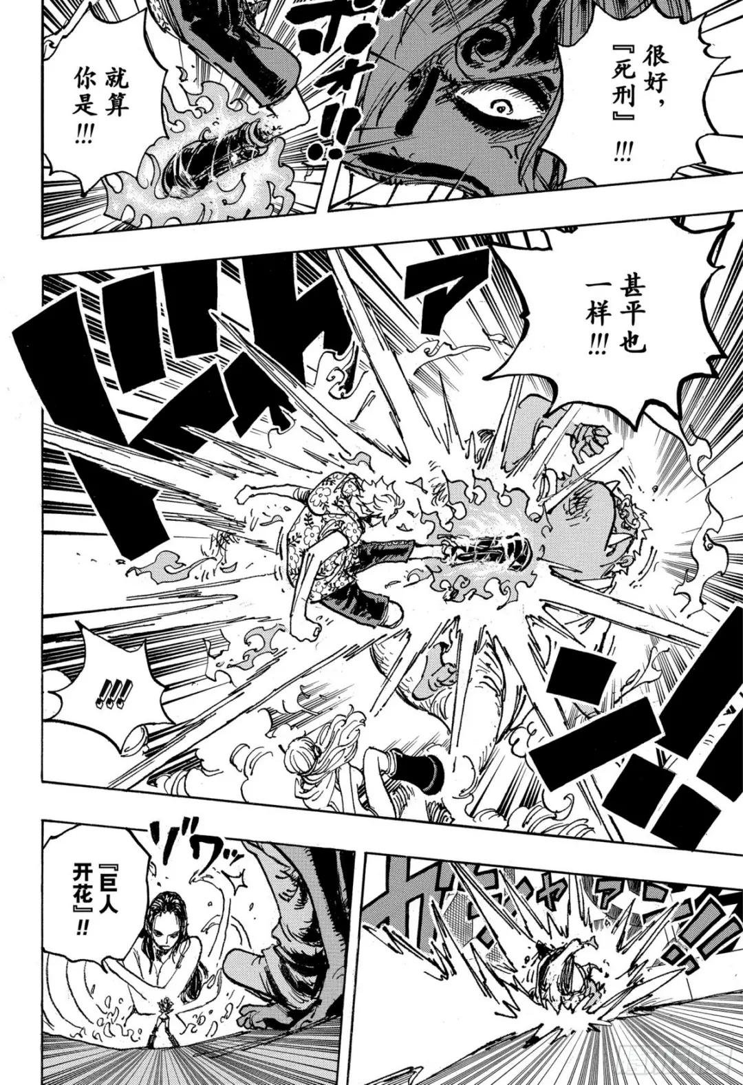 第1065话 6个贝加班克