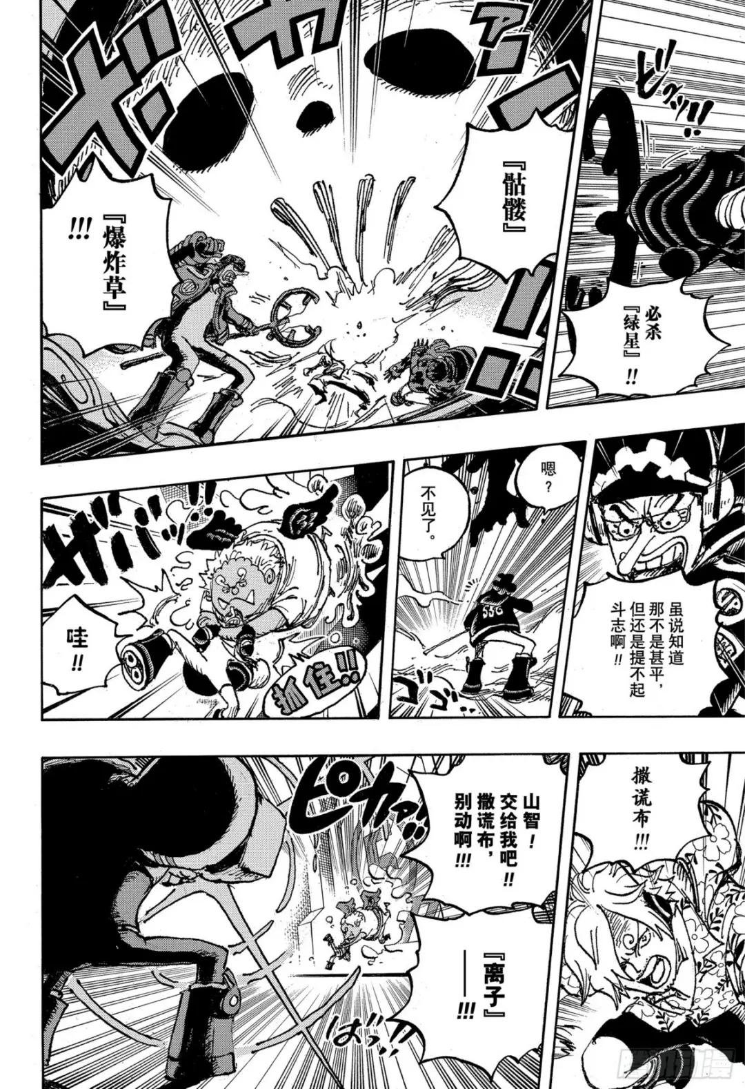 第1065话 6个贝加班克