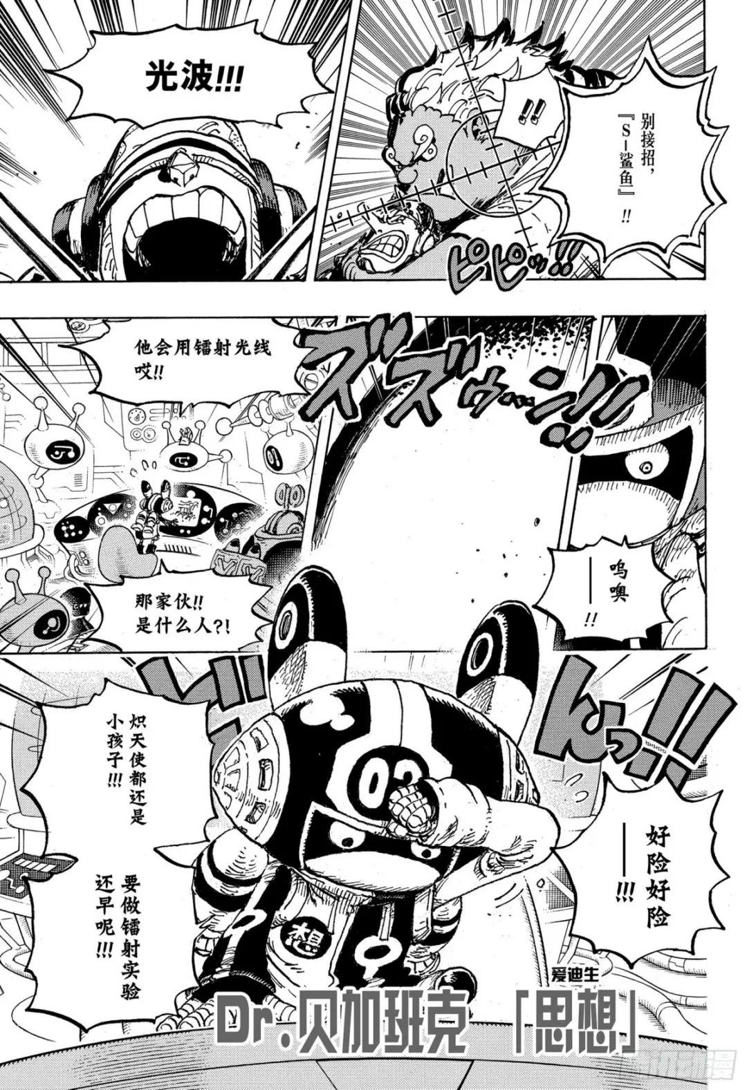 第1065话 6个贝加班克