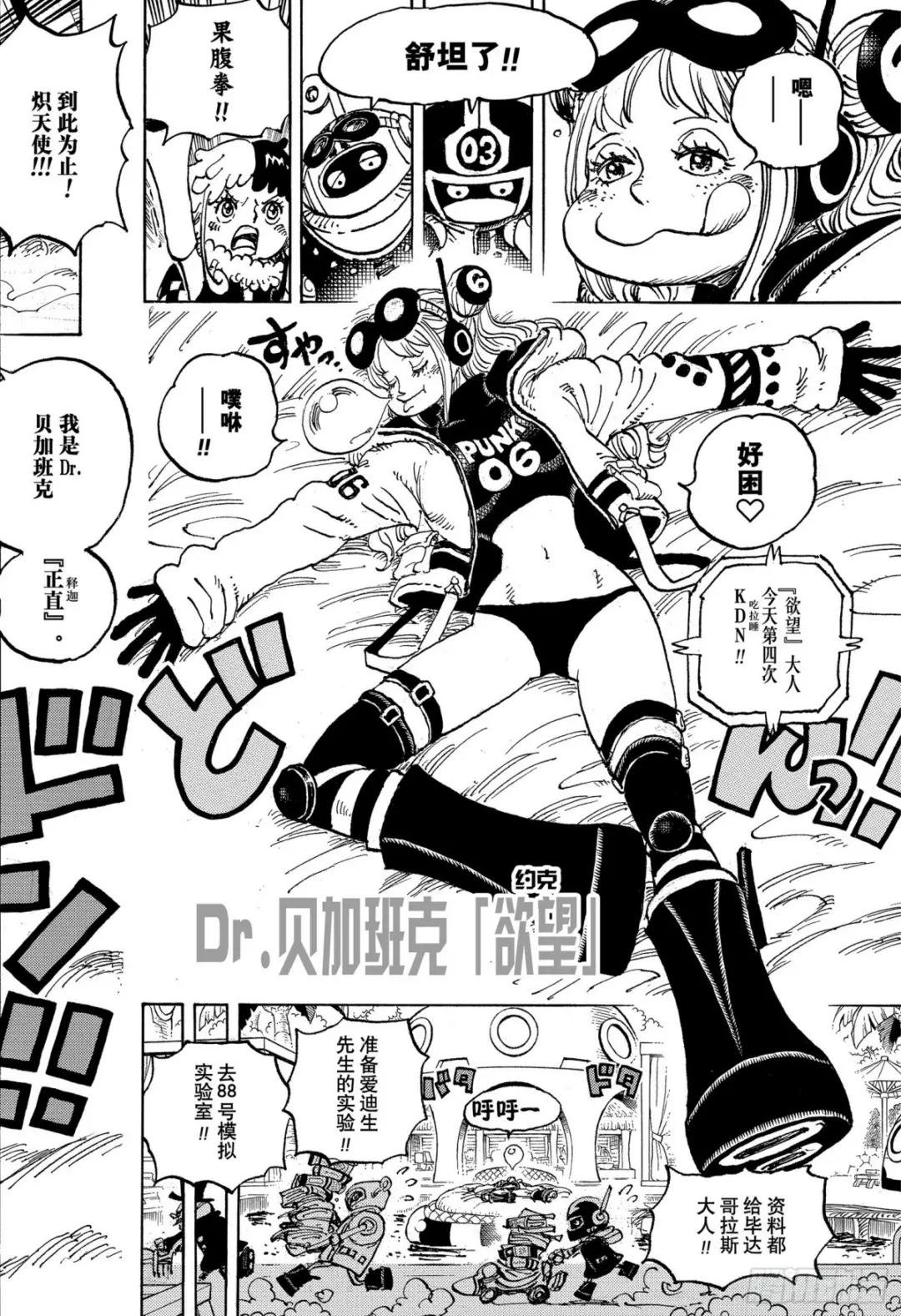 第1065话 6个贝加班克