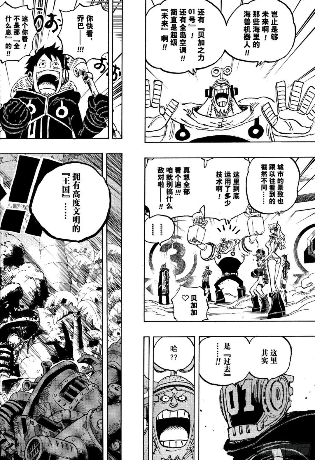 第1065话 6个贝加班克