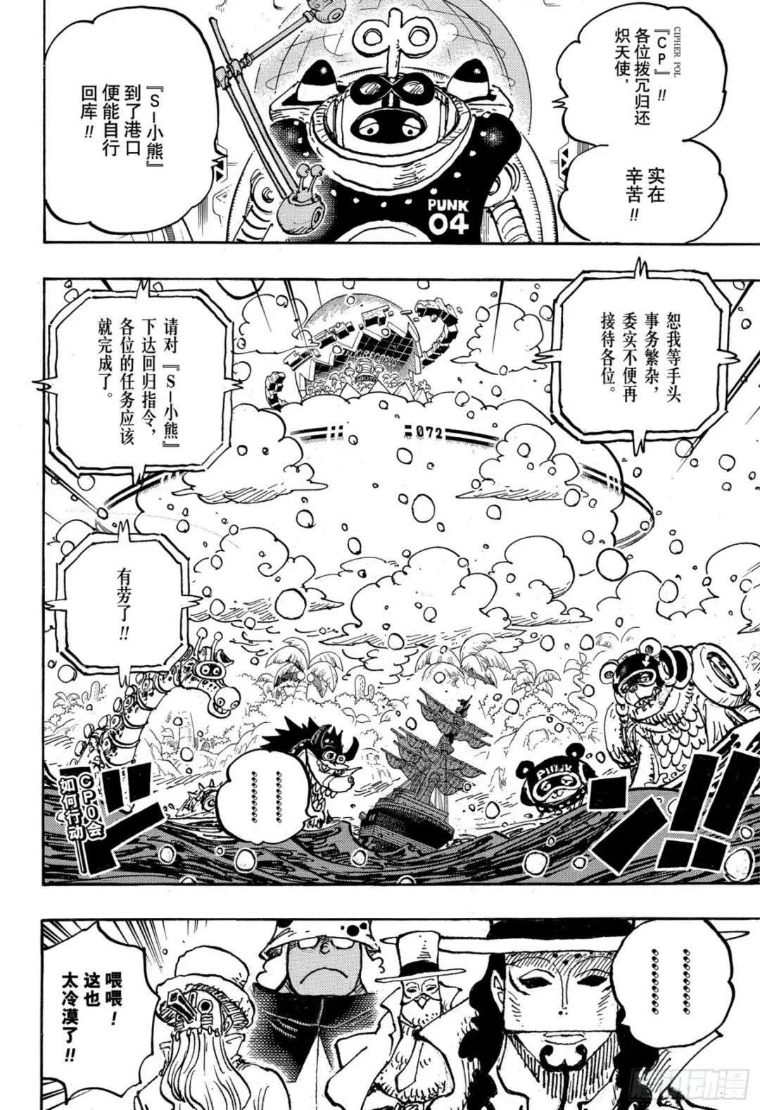 第1068话 天才的梦想