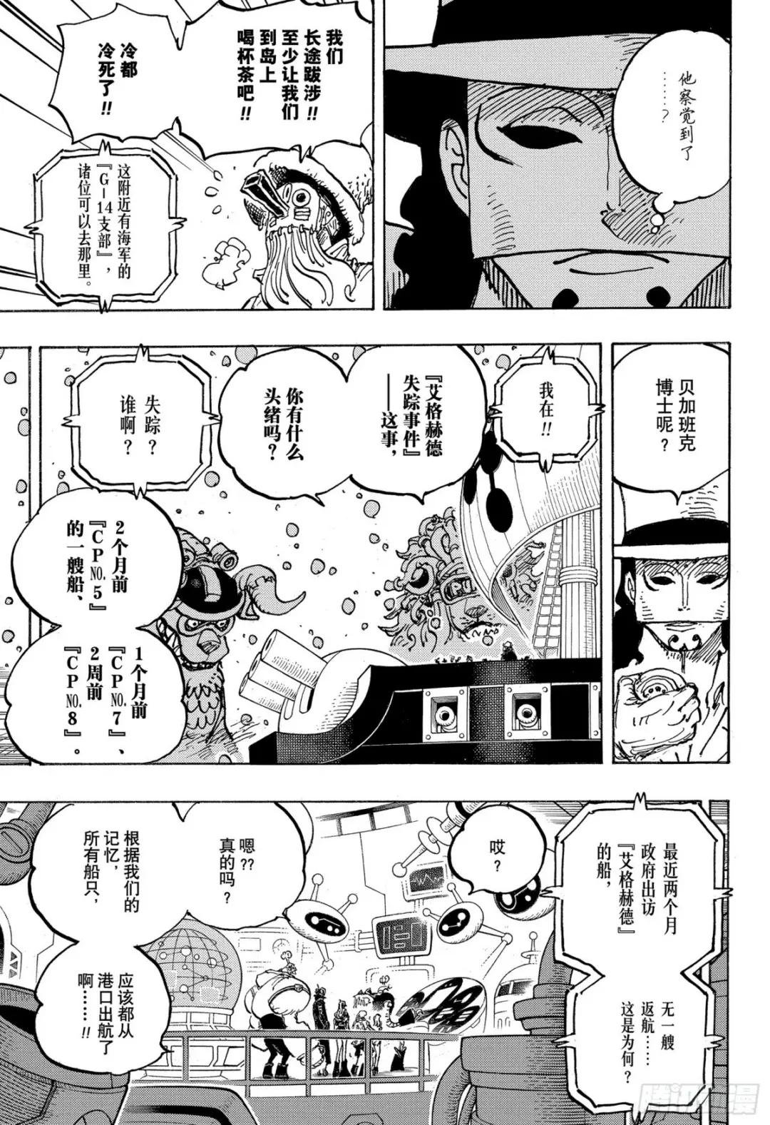 第1068话 天才的梦想