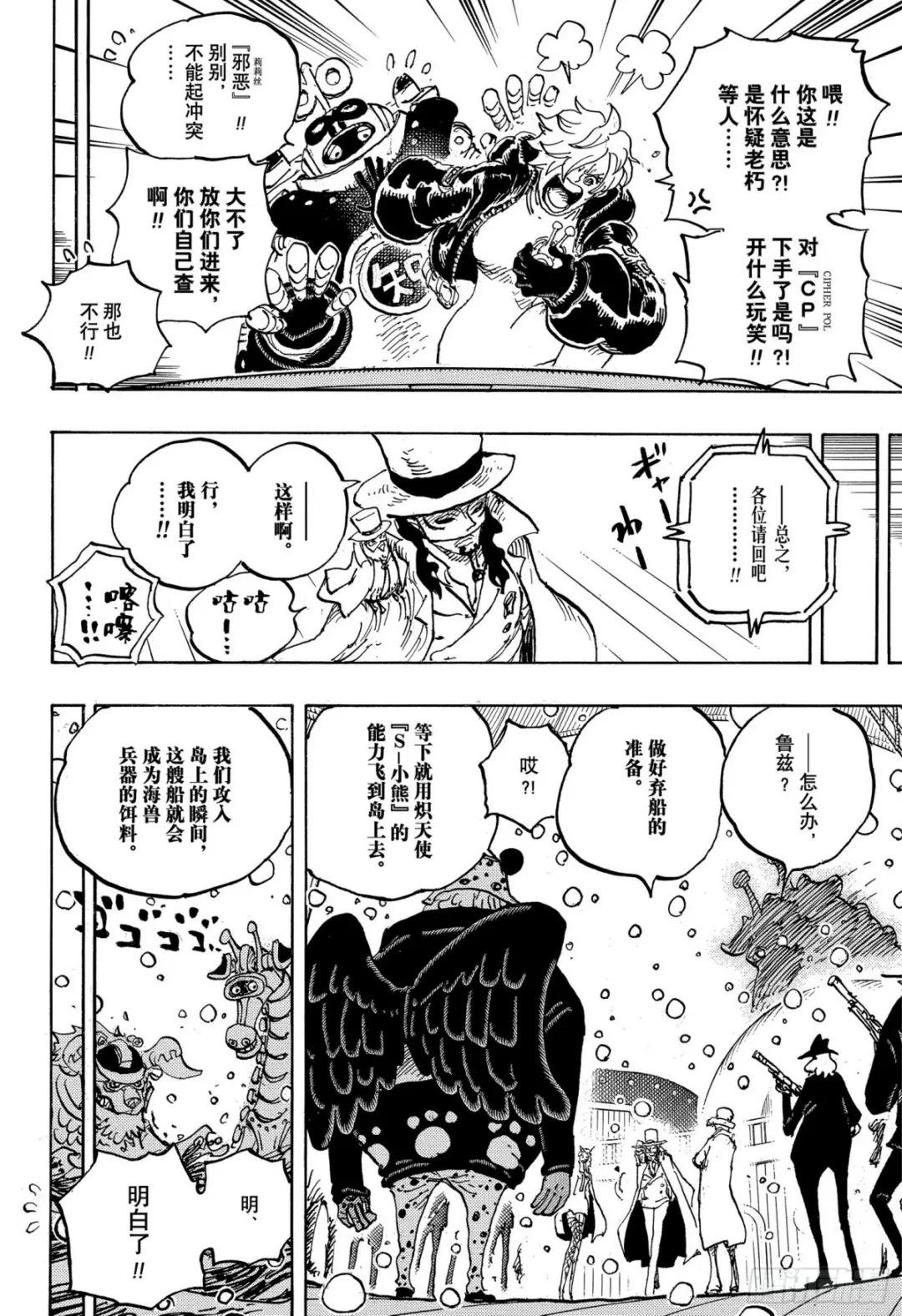 第1068话 天才的梦想