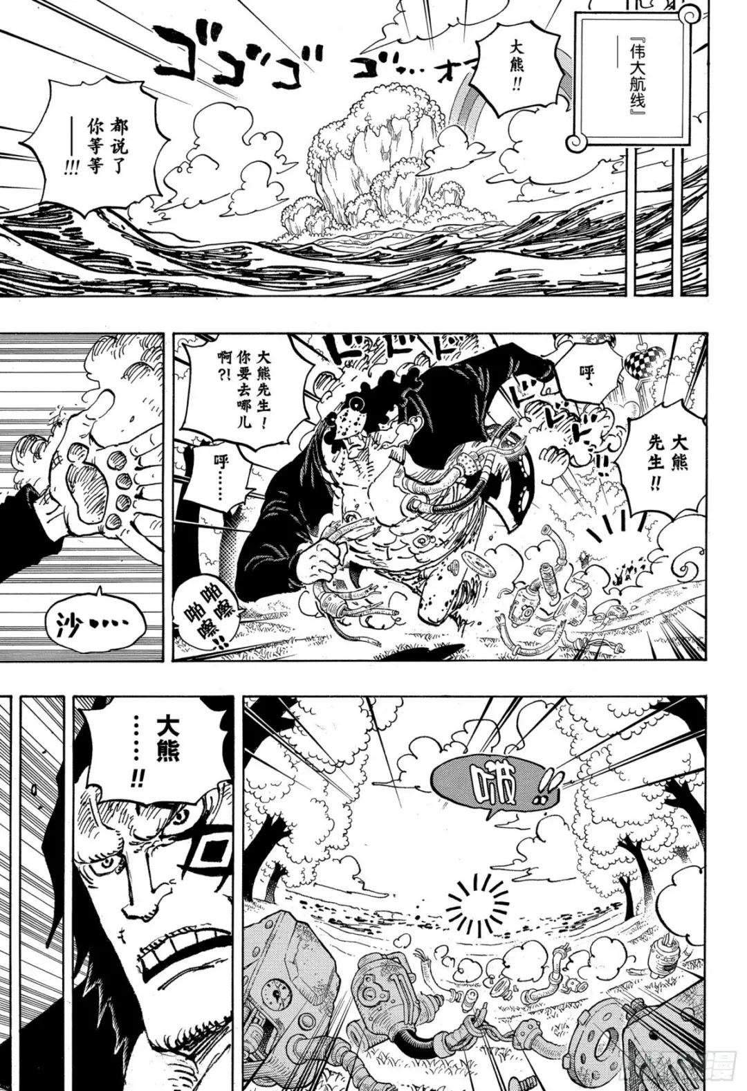 第1068话 天才的梦想