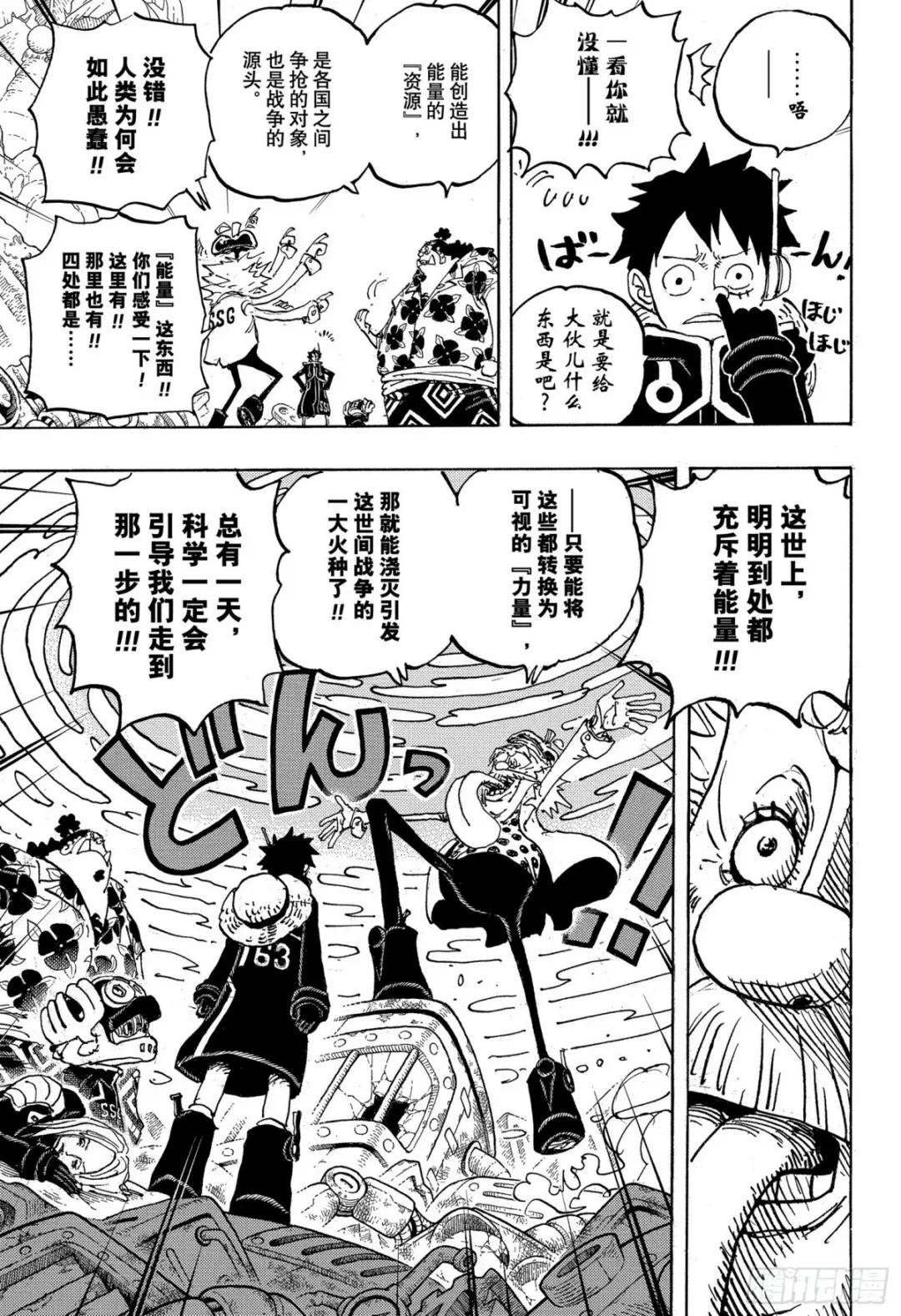 第1068话 天才的梦想