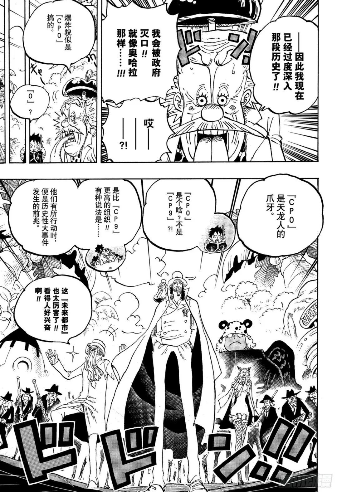 第1068话 天才的梦想