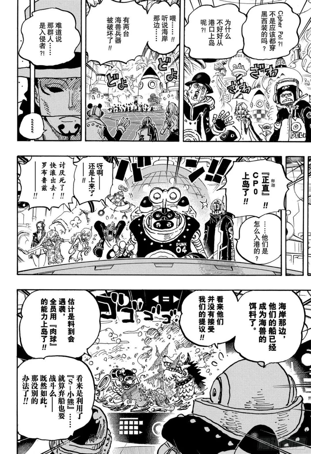 第1068话 天才的梦想