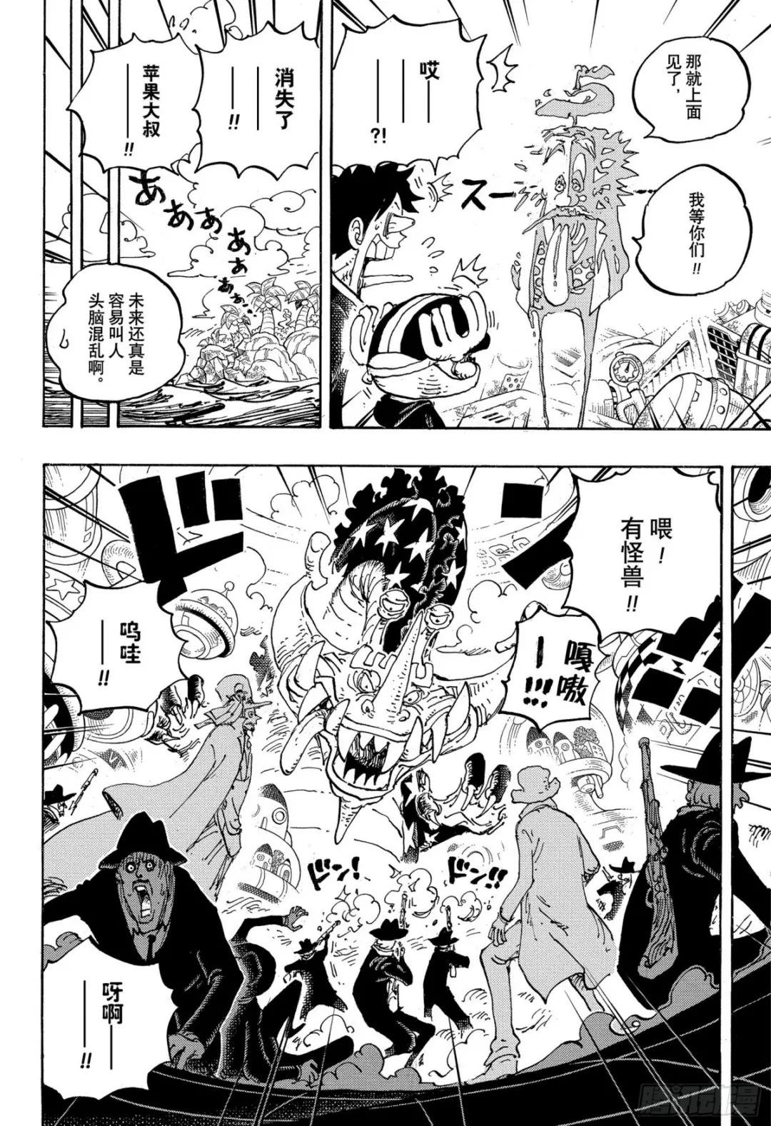 第1068话 天才的梦想