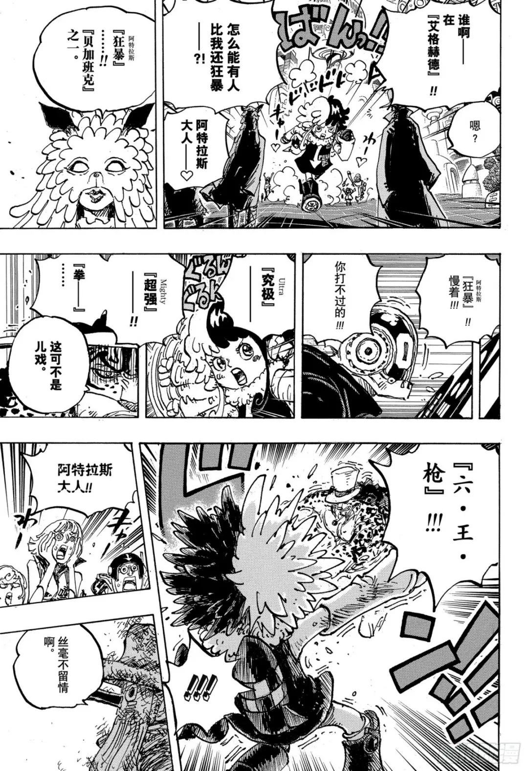 第1068话 天才的梦想