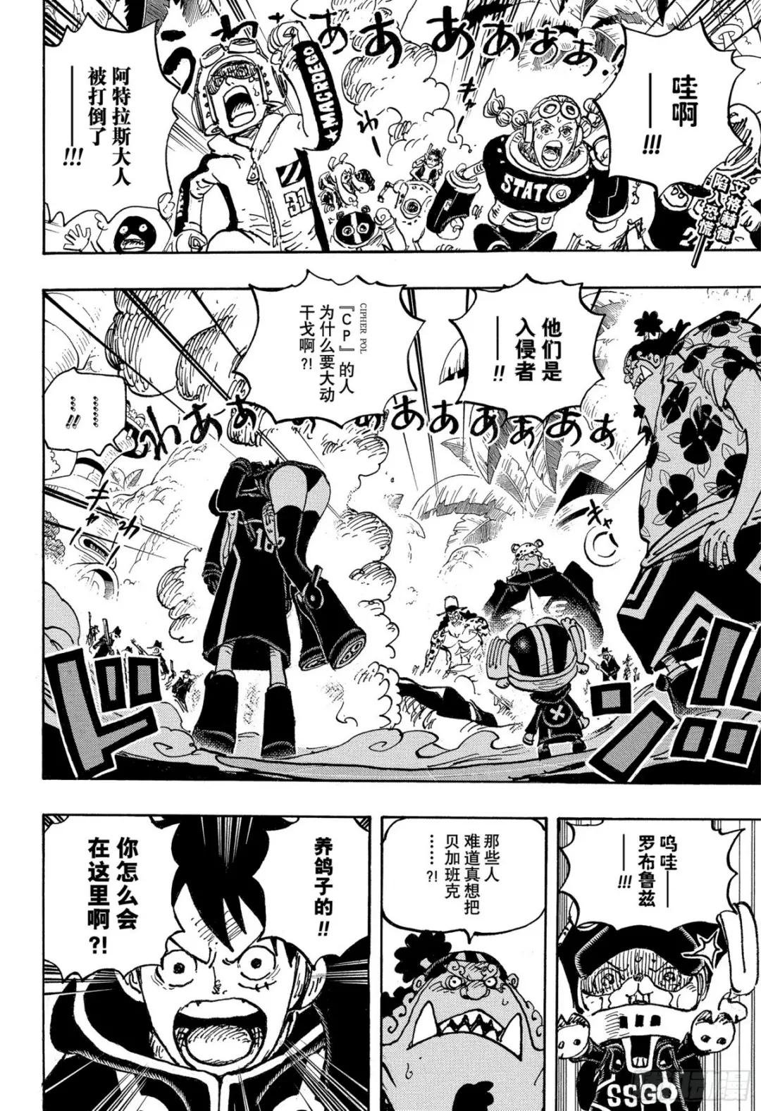 第1069话 世间万物，皆