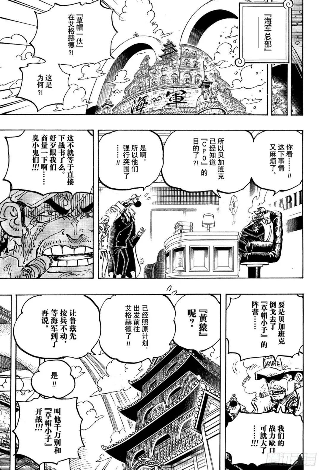 第1069话 世间万物，皆