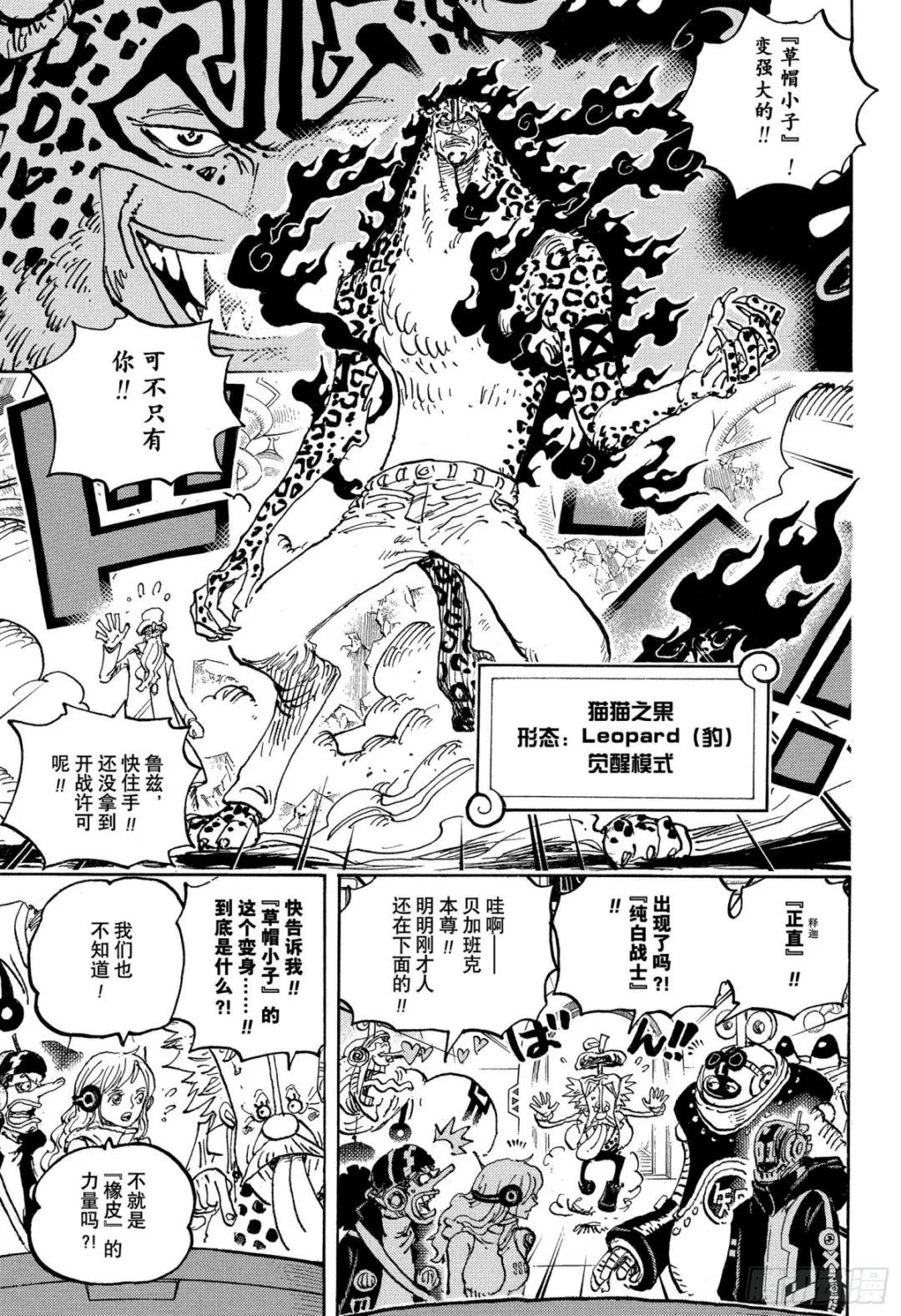第1069话 世间万物，皆