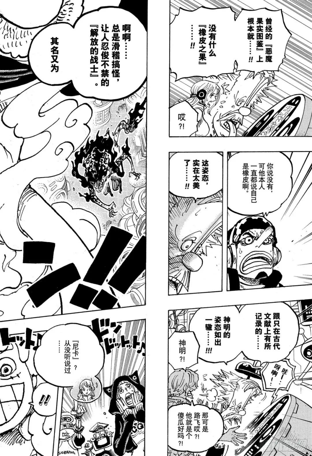 第1069话 世间万物，皆