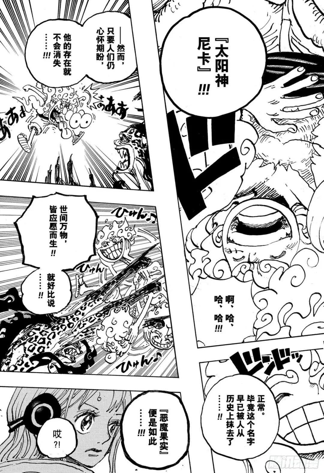 第1069话 世间万物，皆