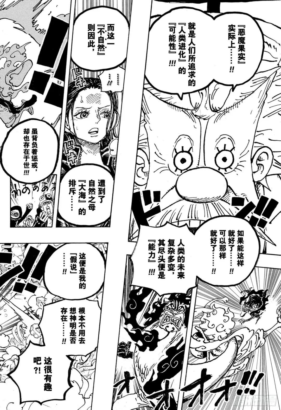 第1069话 世间万物，皆
