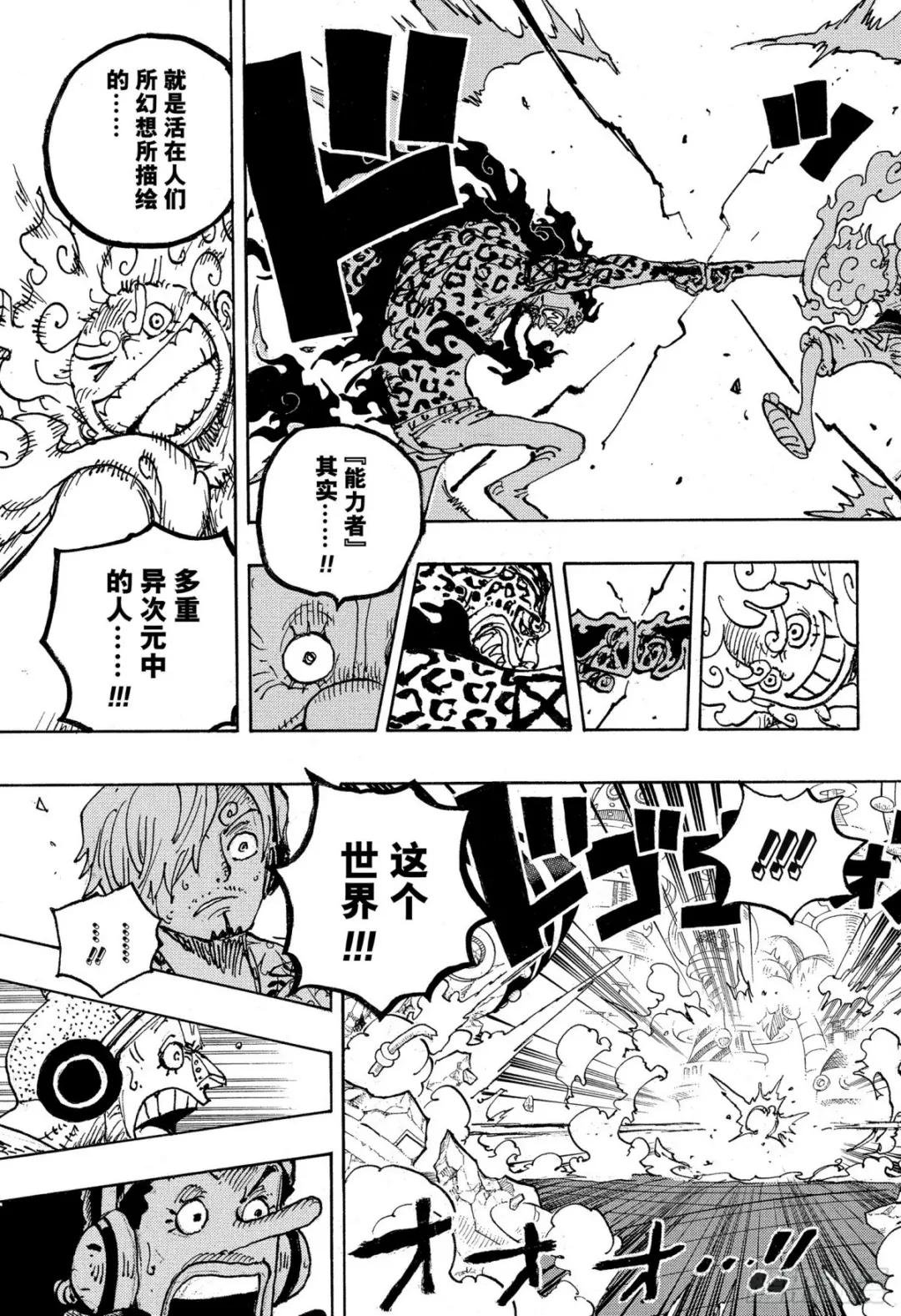 第1069话 世间万物，皆