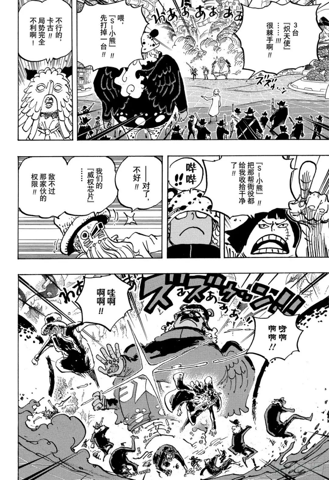 第1069话 世间万物，皆