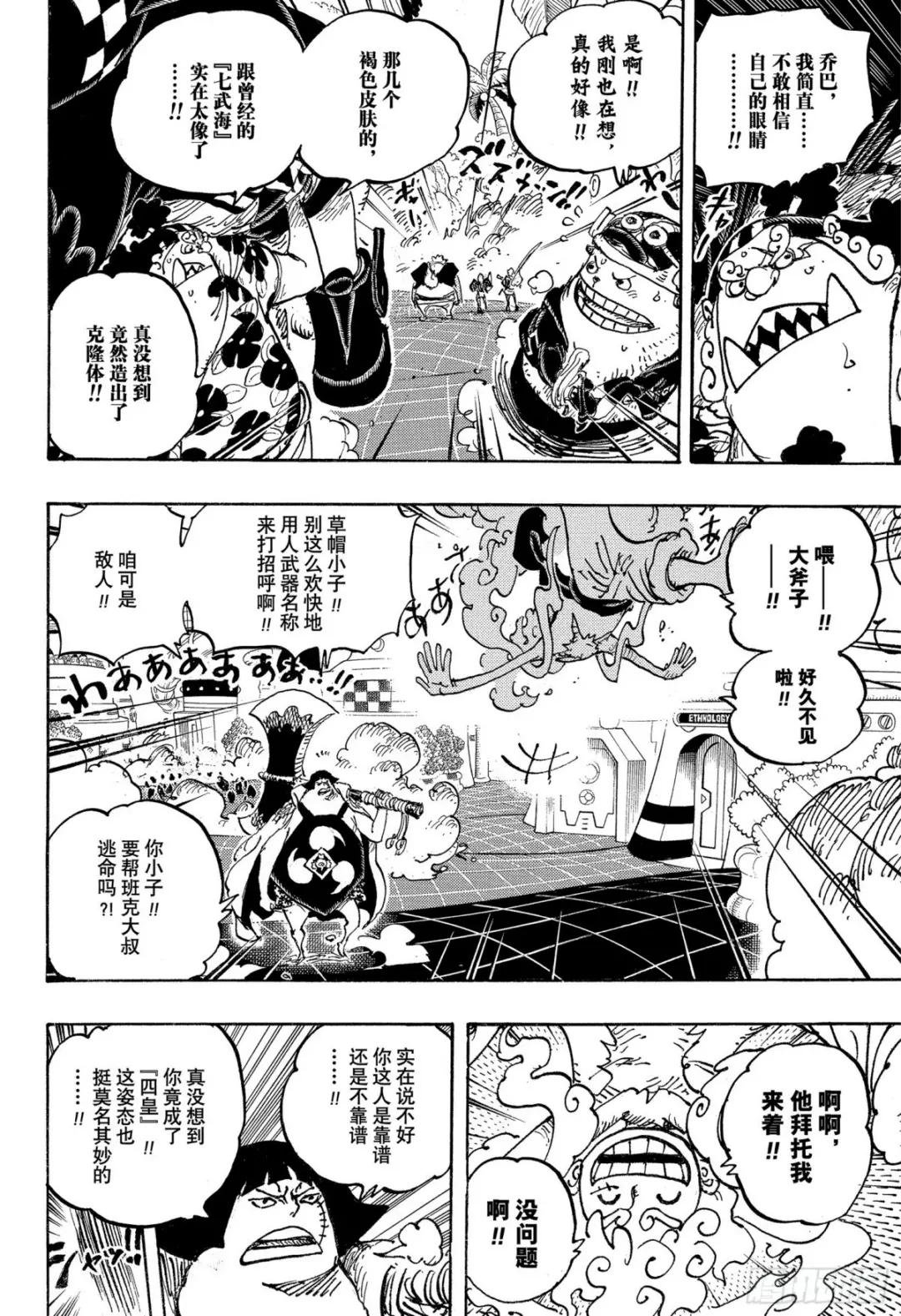 第1069话 世间万物，皆