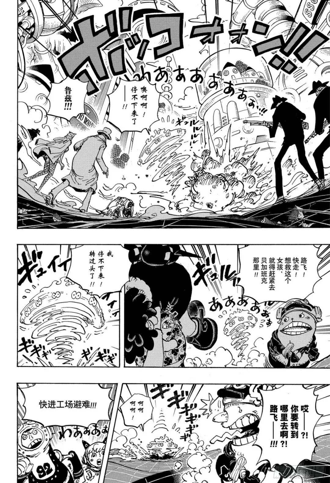 第1070话 最强的人类